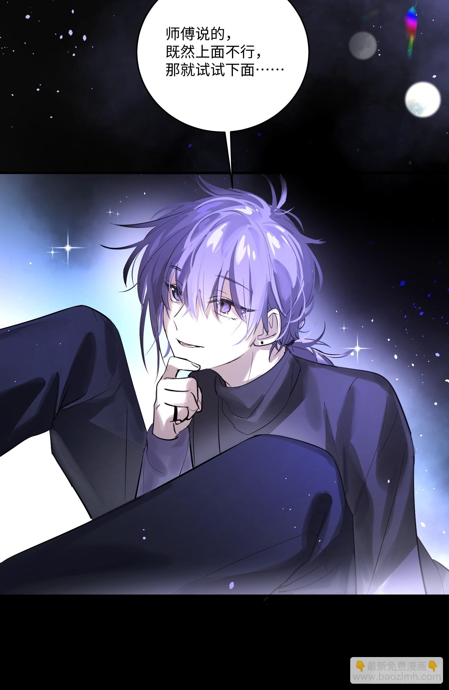 Ch.006 未听揽月(1/3)-第6话