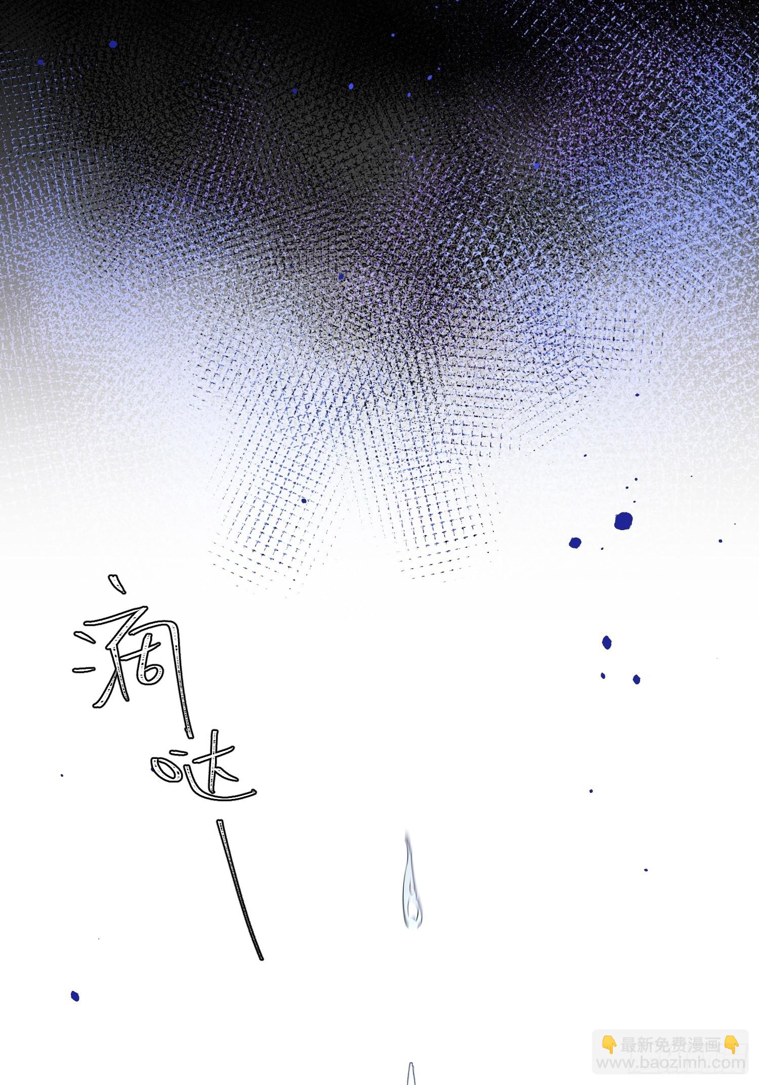 Ch.006 未听揽月(1/3)-第6话