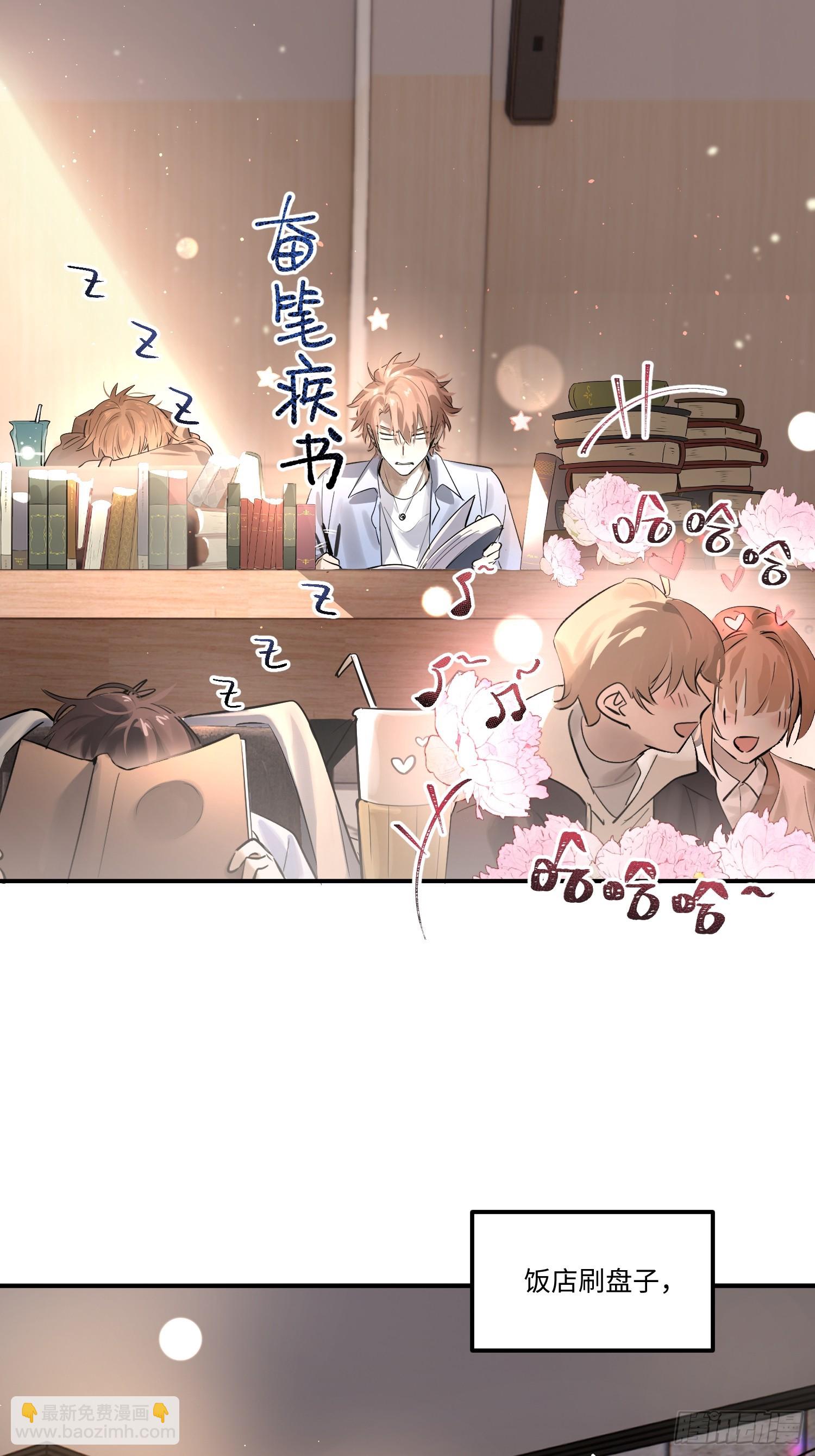 Ch.006 未听揽月(1/3)-第6话