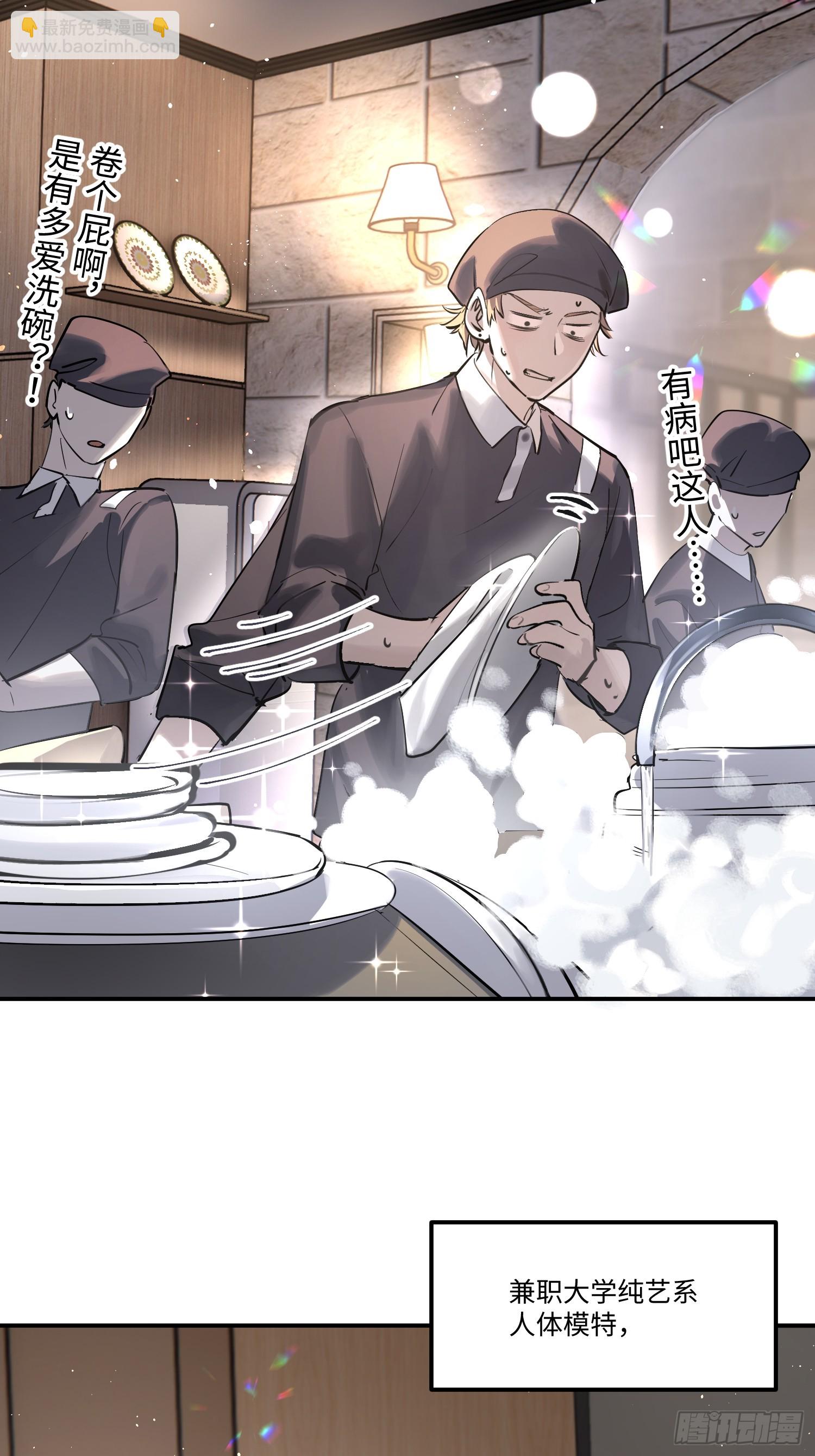 Ch.006 未听揽月(1/3)-第6话