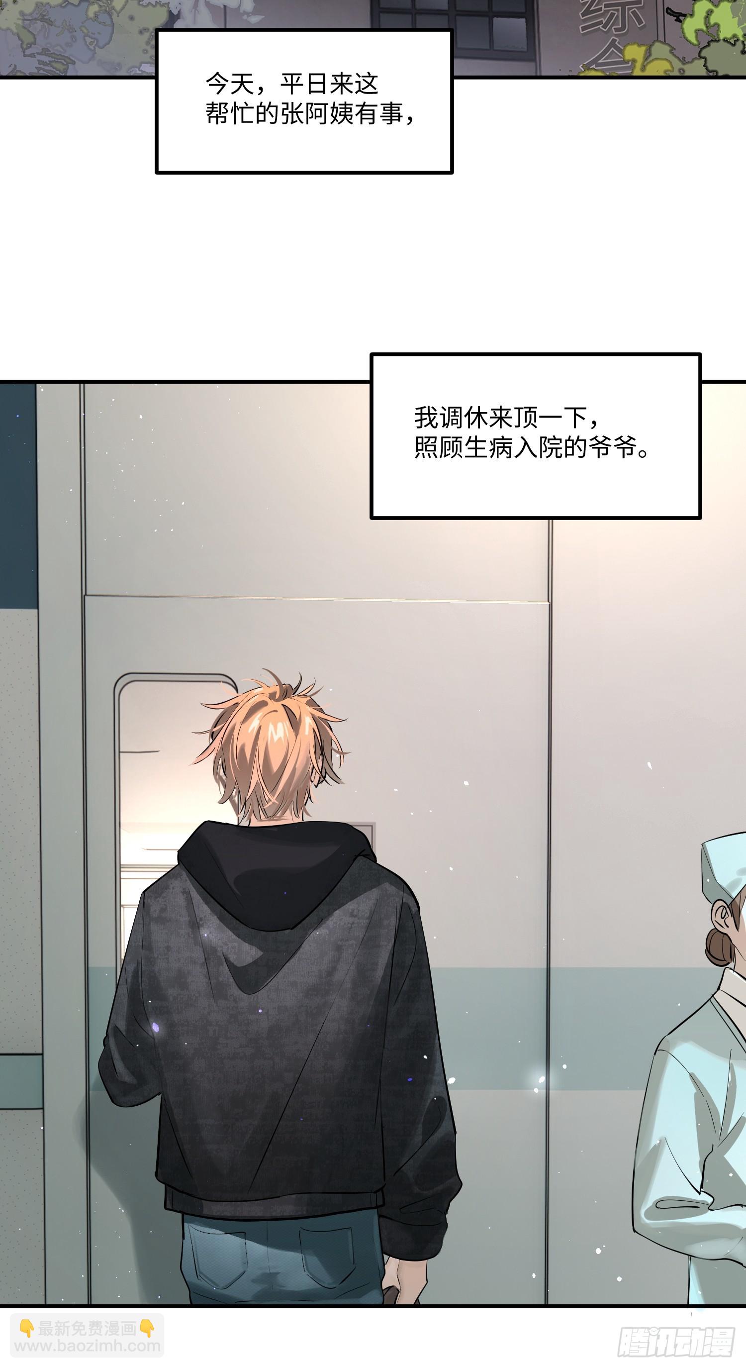 Ch.006 未听揽月(1/3)-第6话