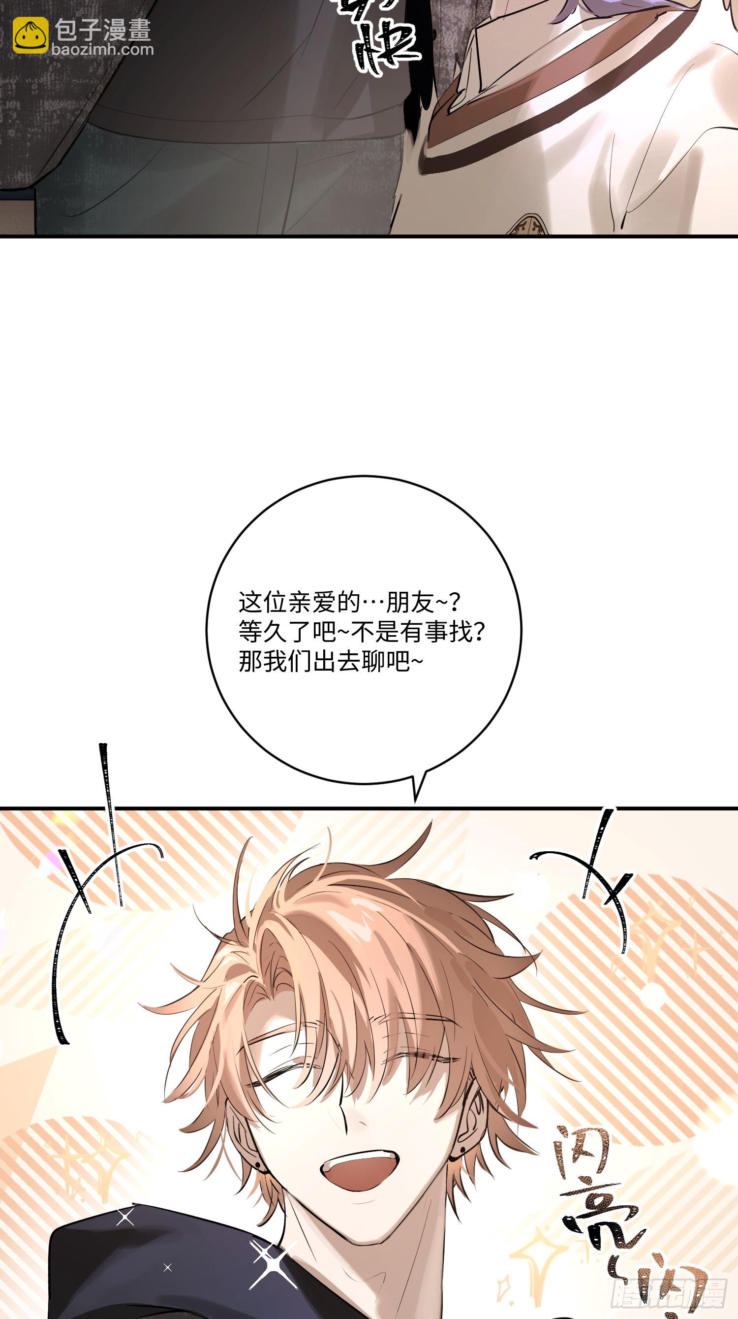 Ch.006 未听揽月(1/3)-第6话