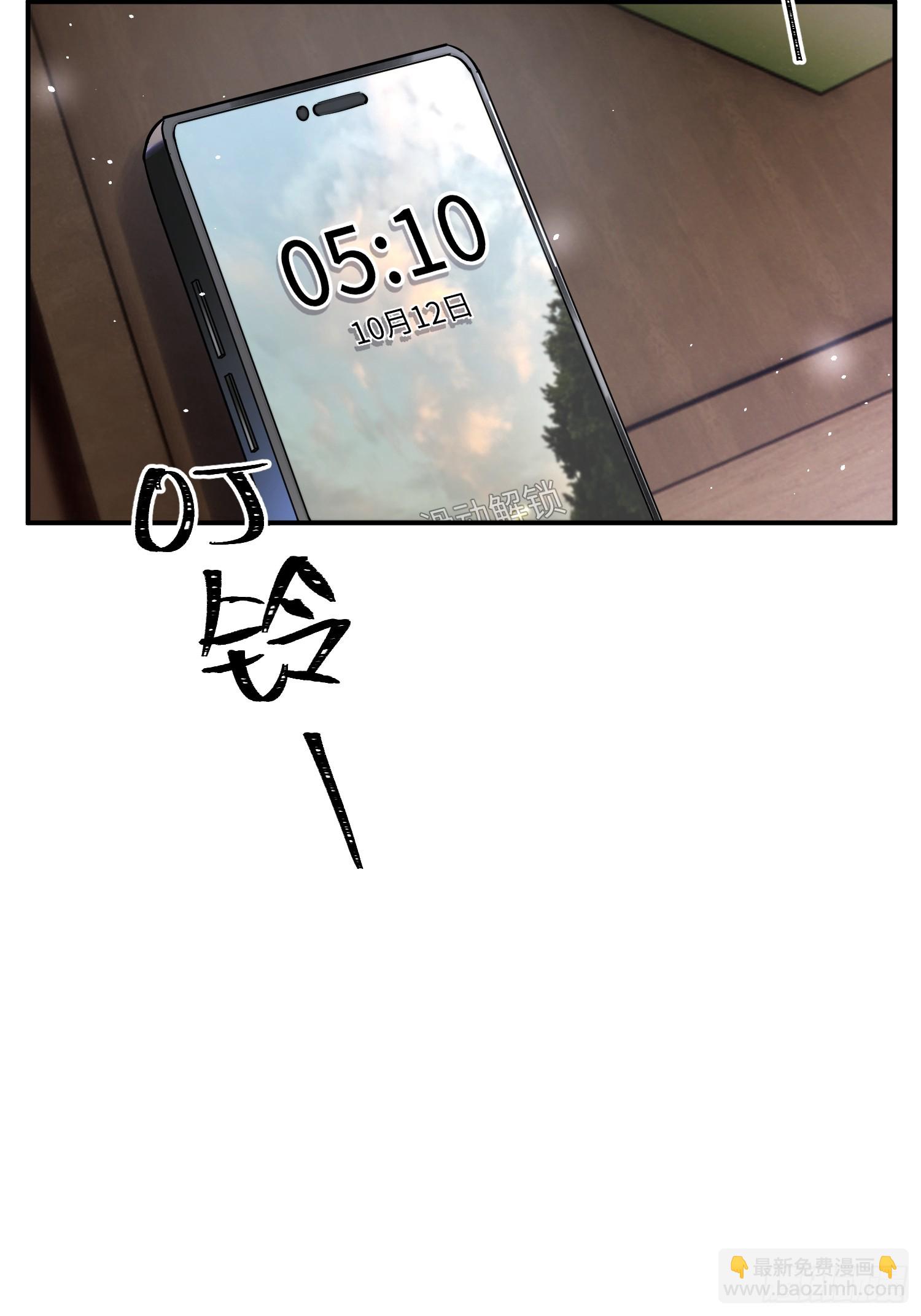 Ch.006 未听揽月(1/3)-第6话