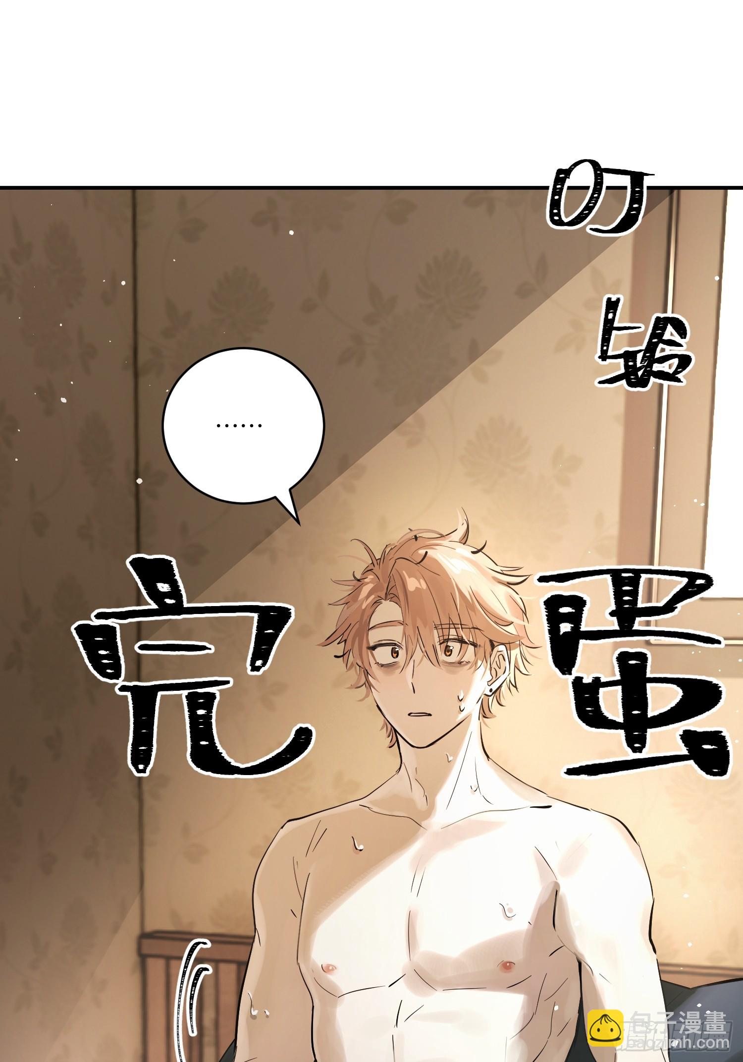 Ch.006 未听揽月(1/3)-第6话