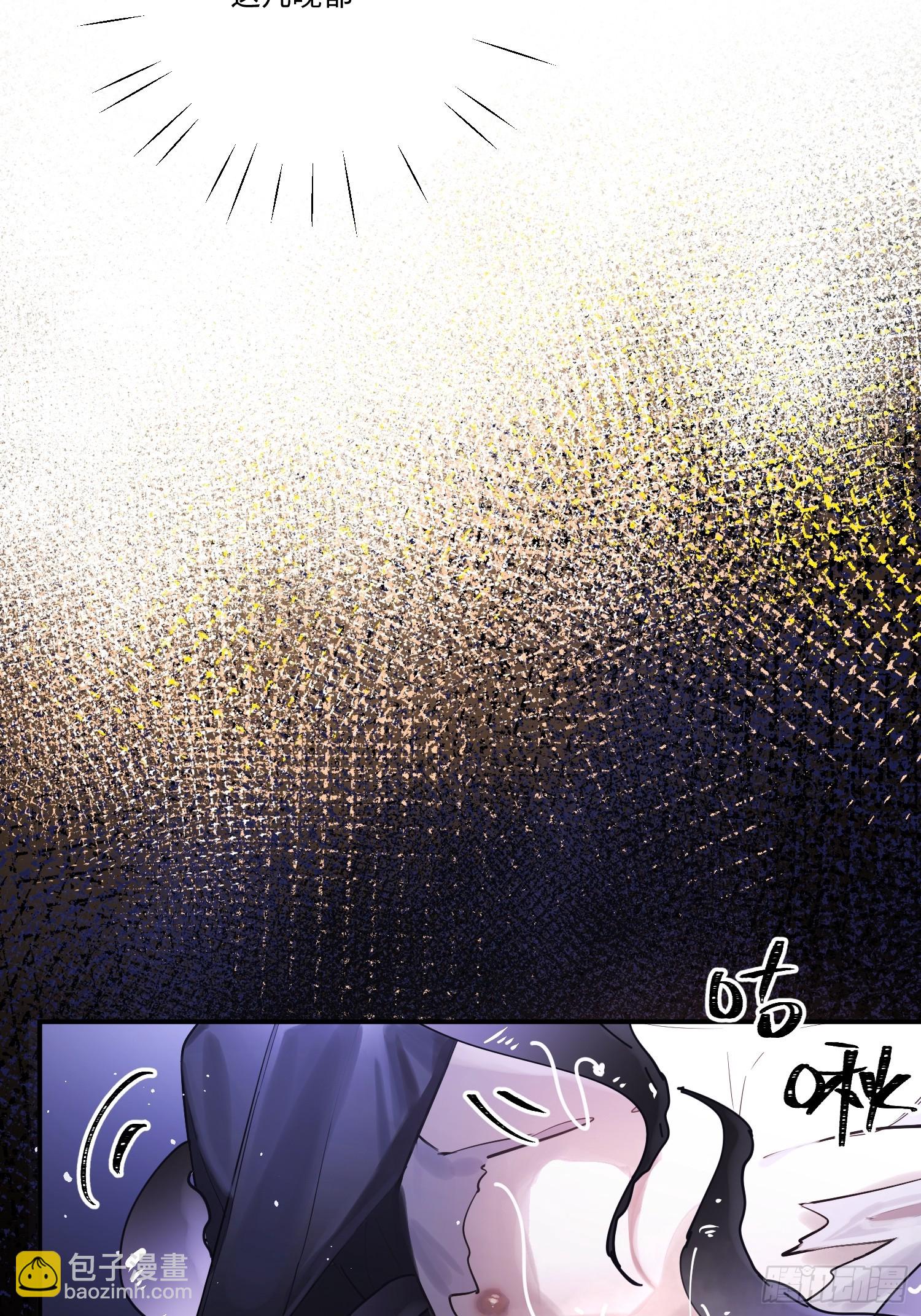 Ch.006 未听揽月(1/3)-第6话