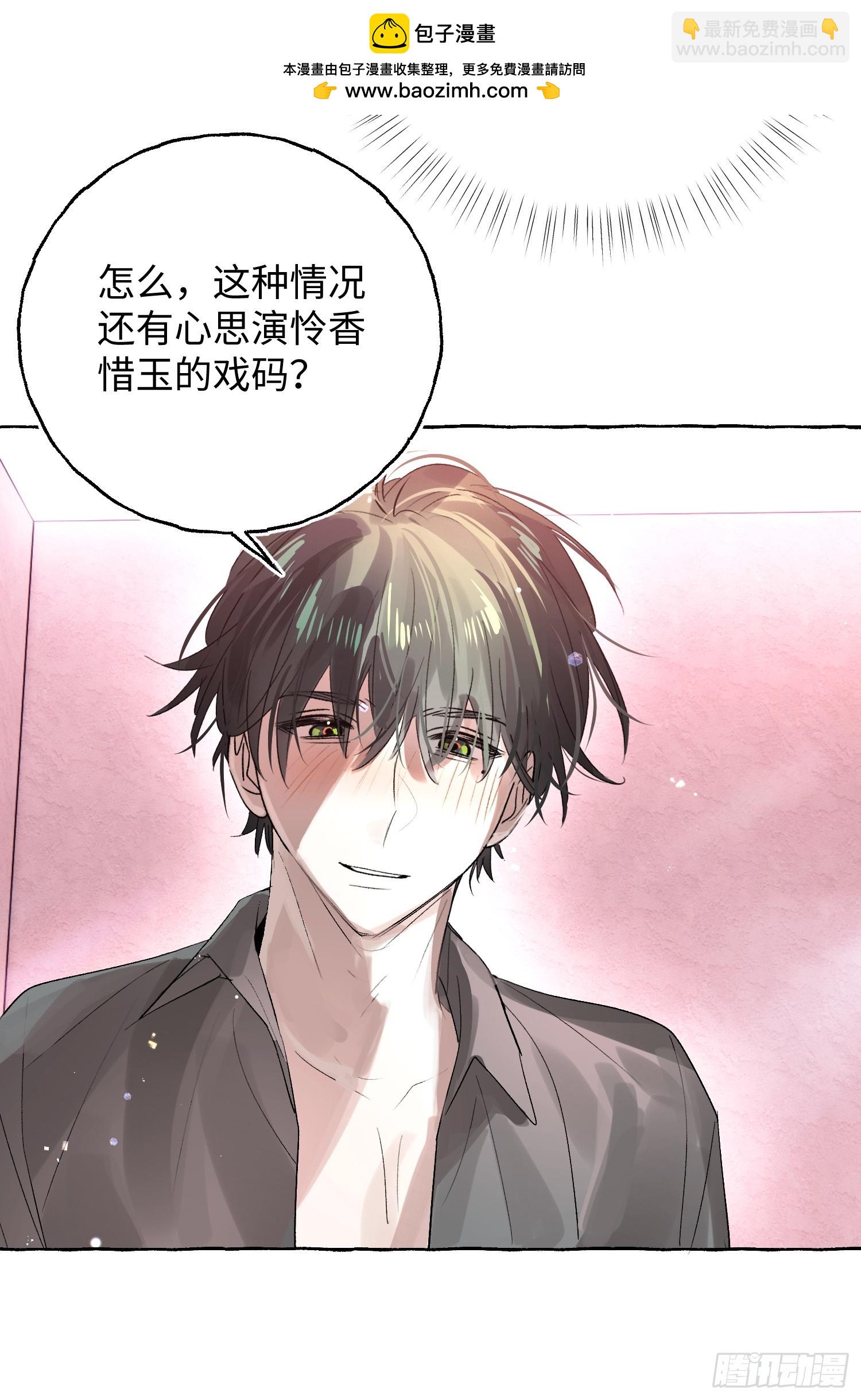 Ch.047 螺旋升温-第58话