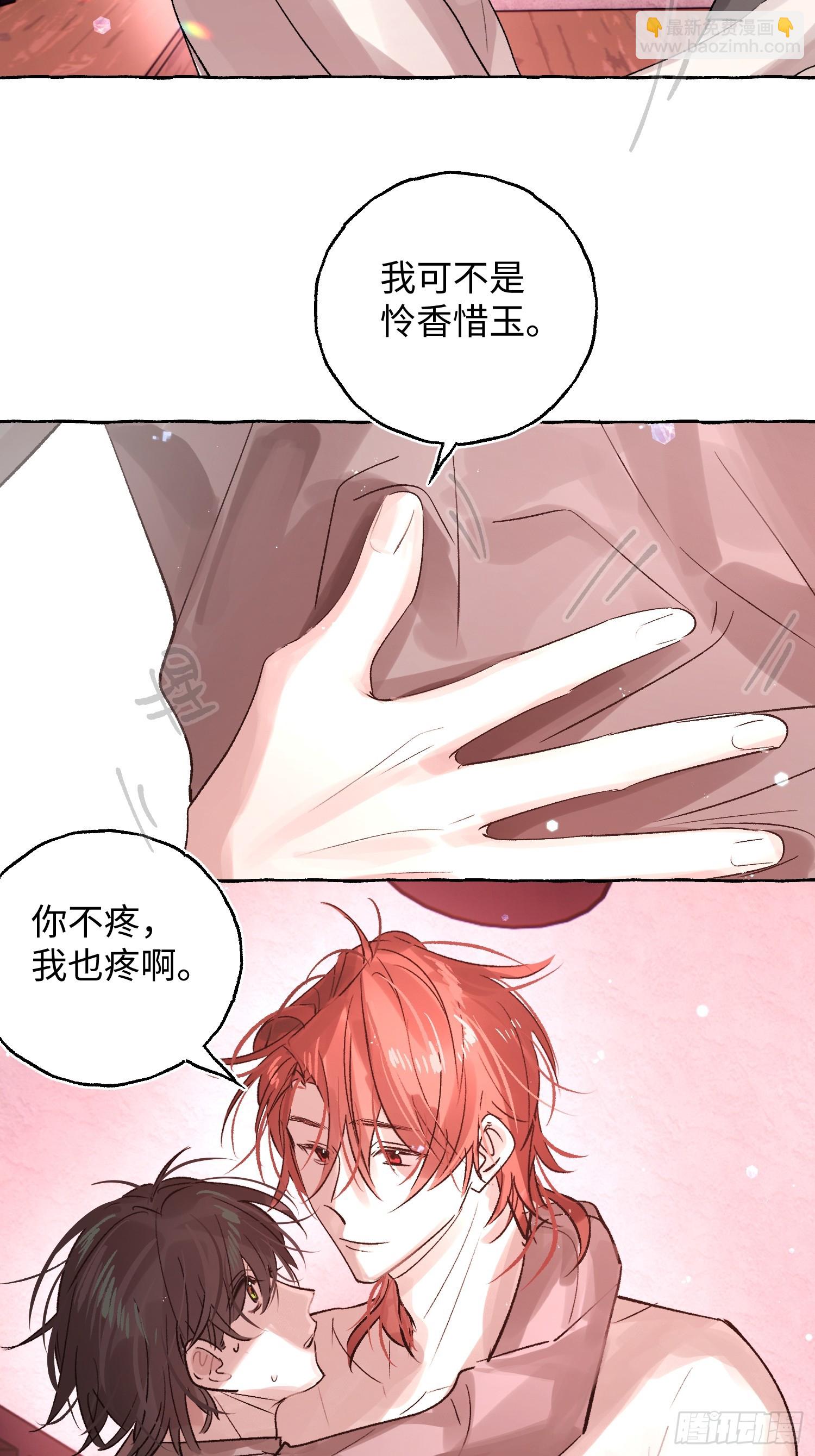 Ch.047 螺旋升温-第58话