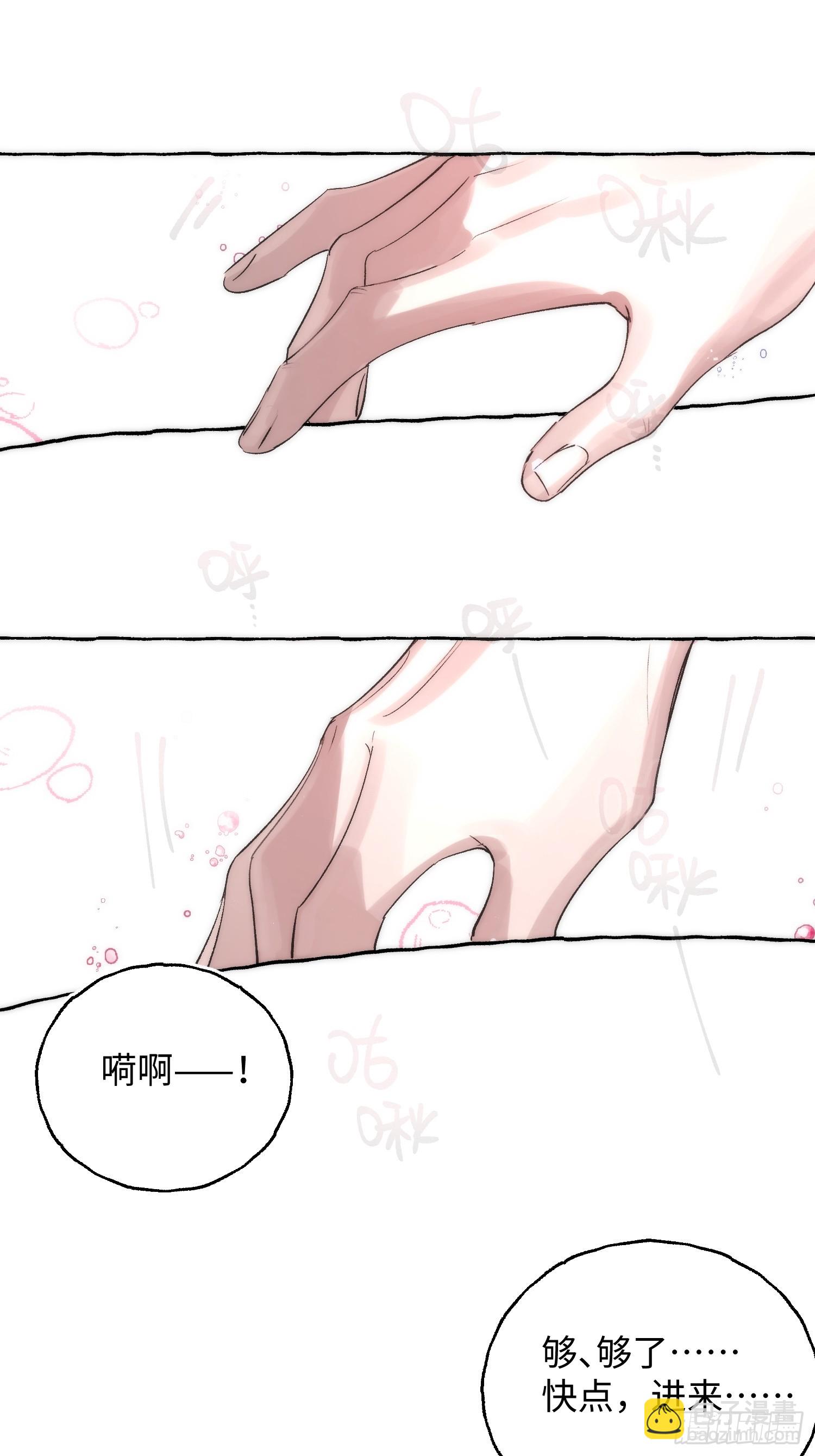 Ch.047 螺旋升温-第58话