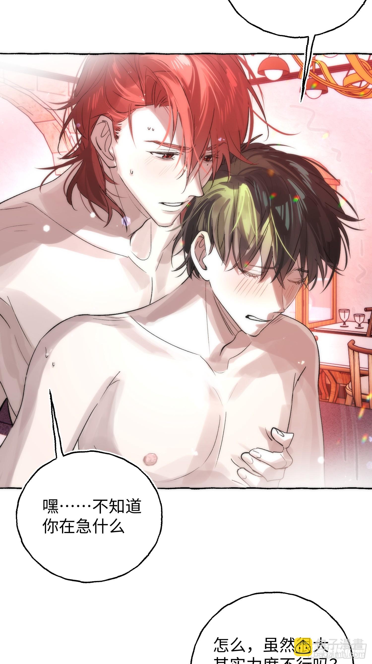 Ch.047 螺旋升温-第58话