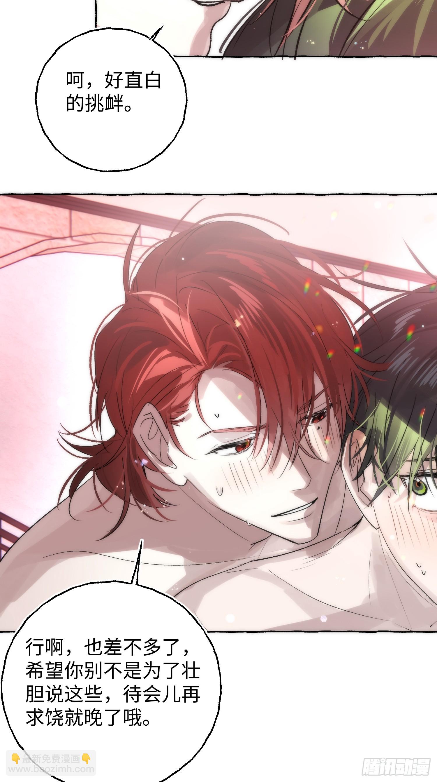 Ch.047 螺旋升温-第58话