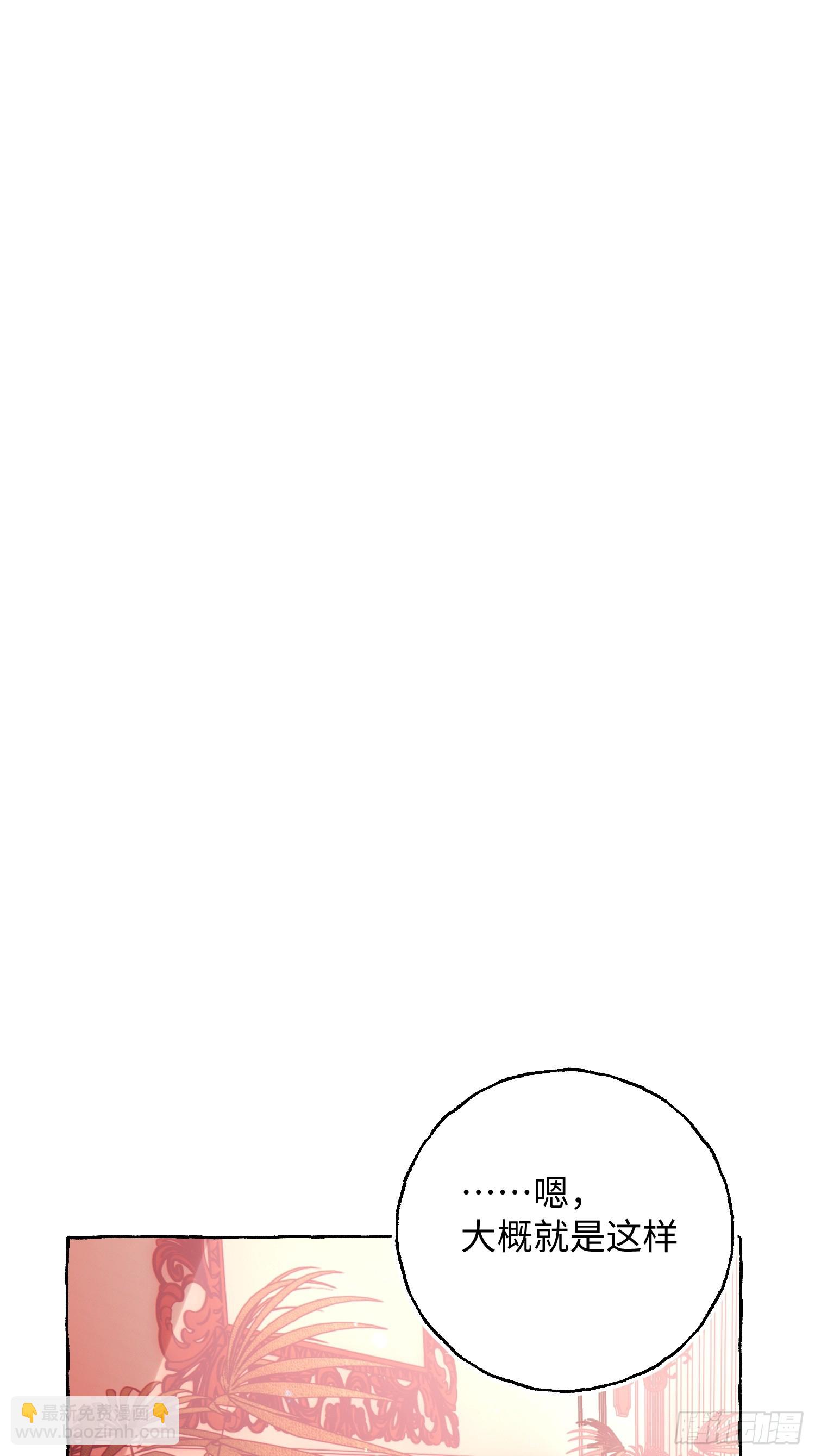 Ch.047 螺旋升温-第58话