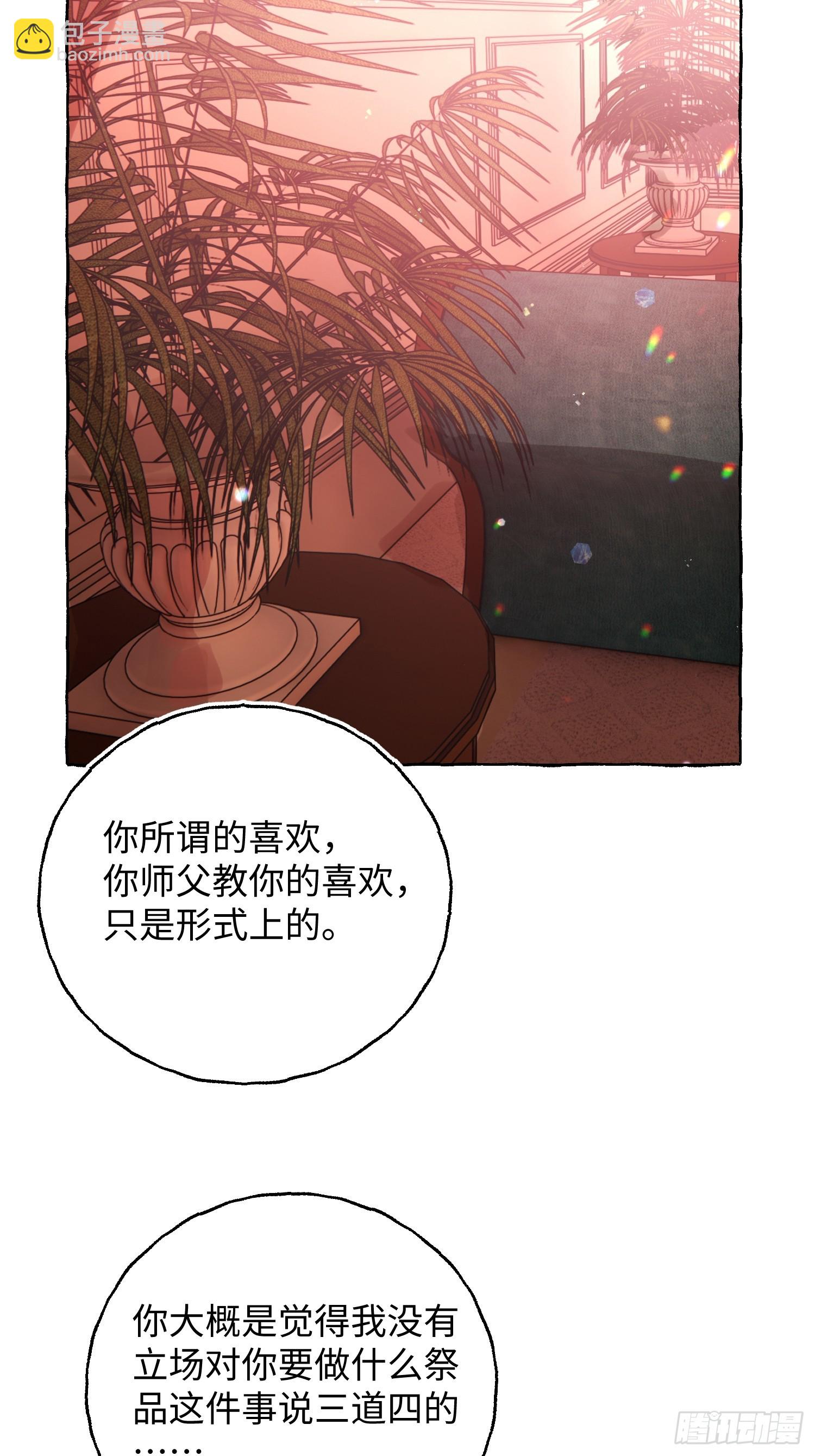 Ch.047 螺旋升温-第58话