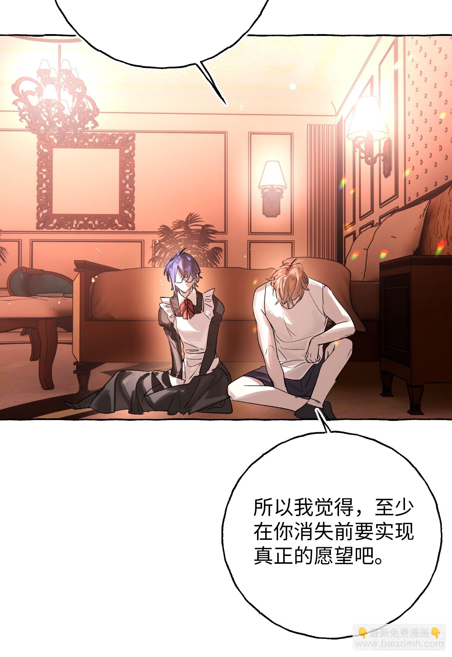 Ch.047 螺旋升温-第58话