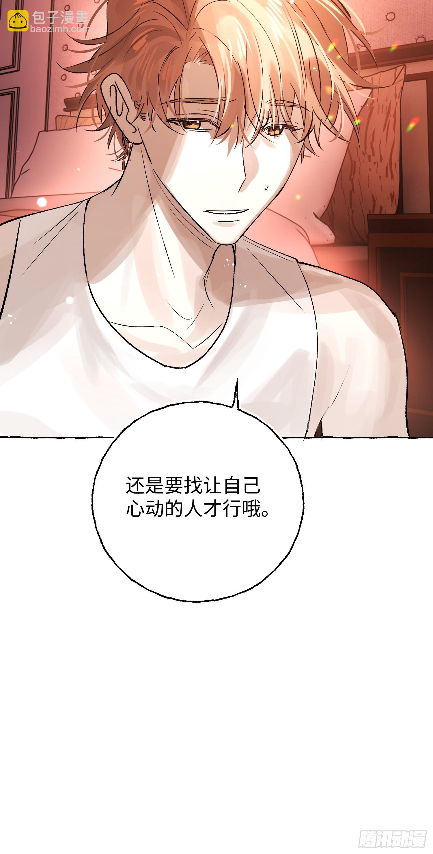 Ch.047 螺旋升温-第58话