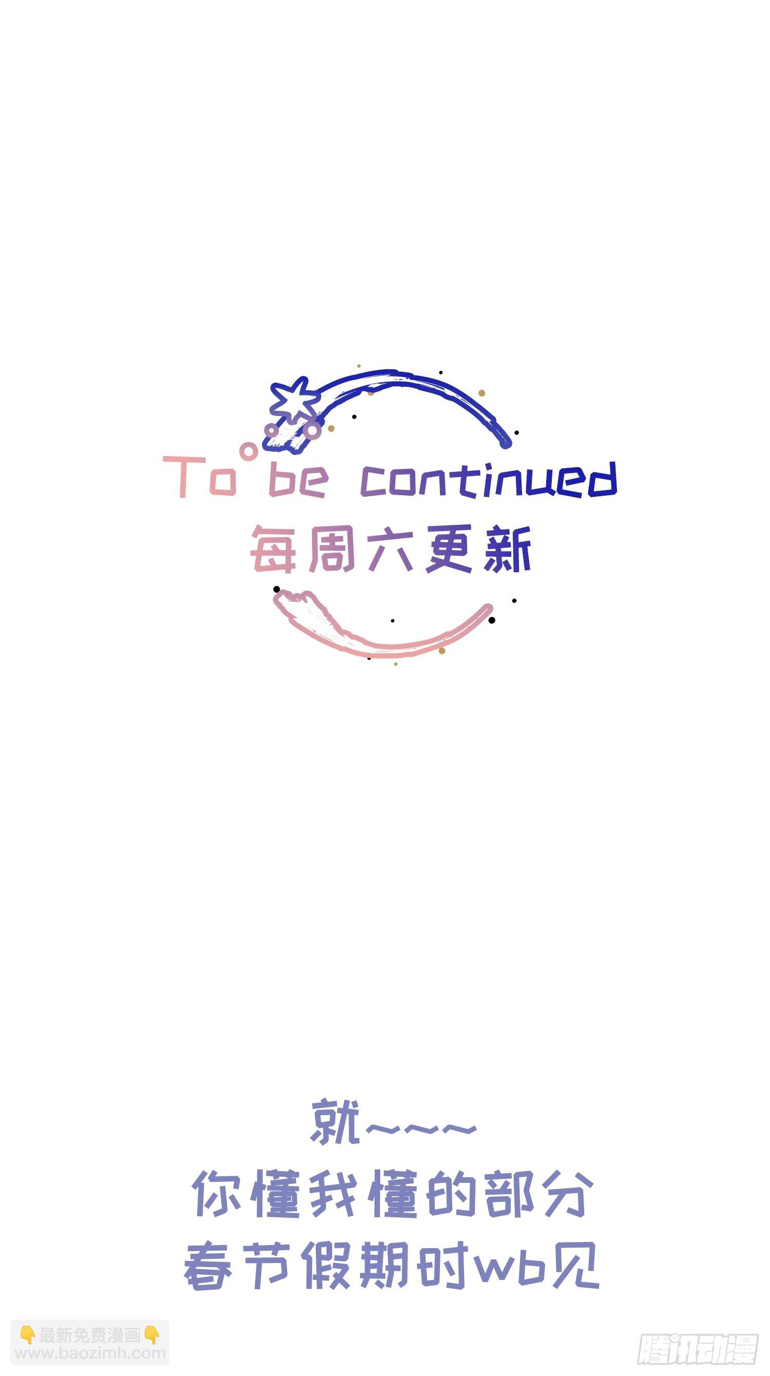 Ch.047 螺旋升温-第58话