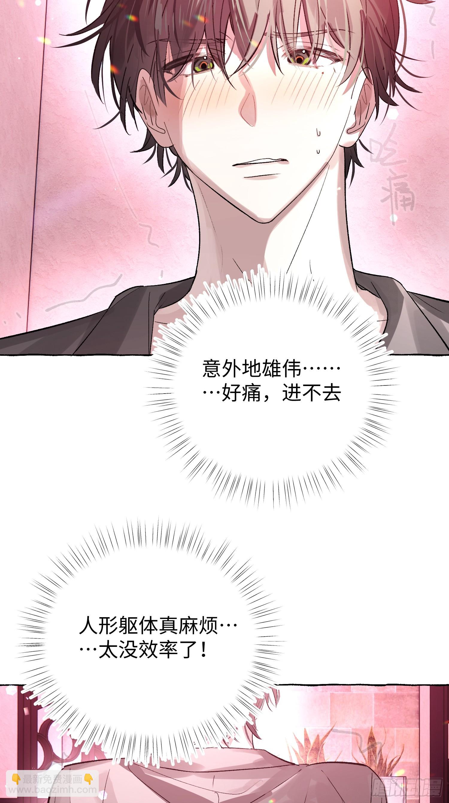 Ch.047 螺旋升温-第58话