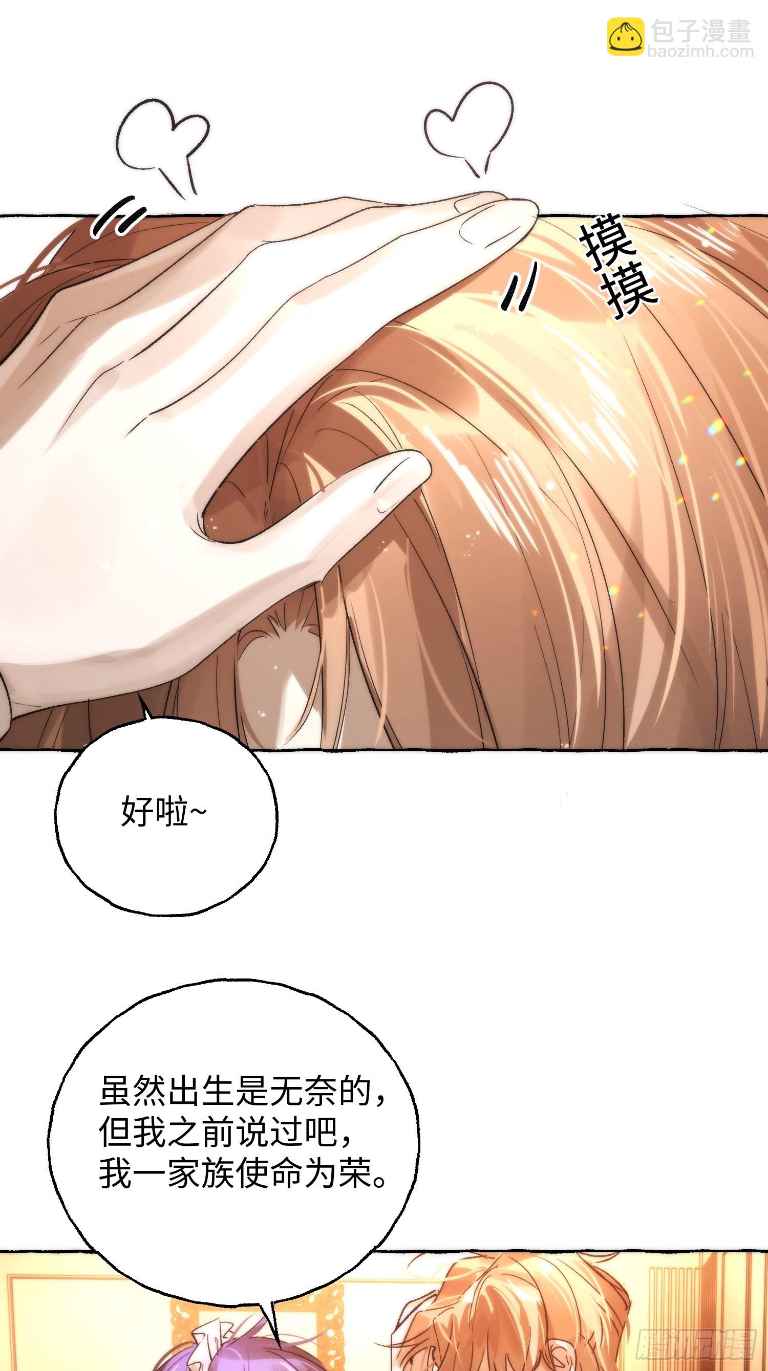 Ch.049 螺旋升温-第60话