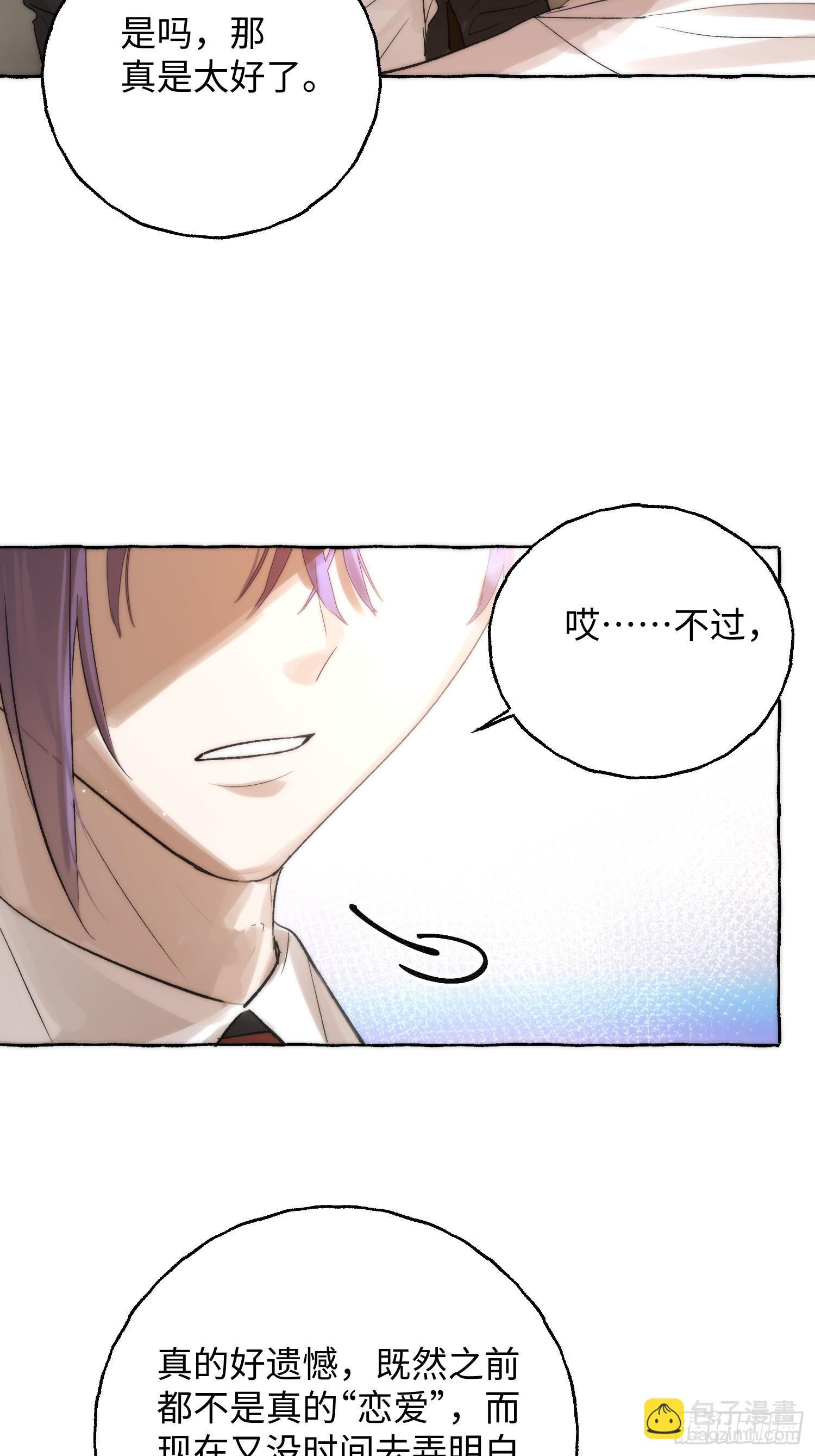 Ch.049 螺旋升温-第60话