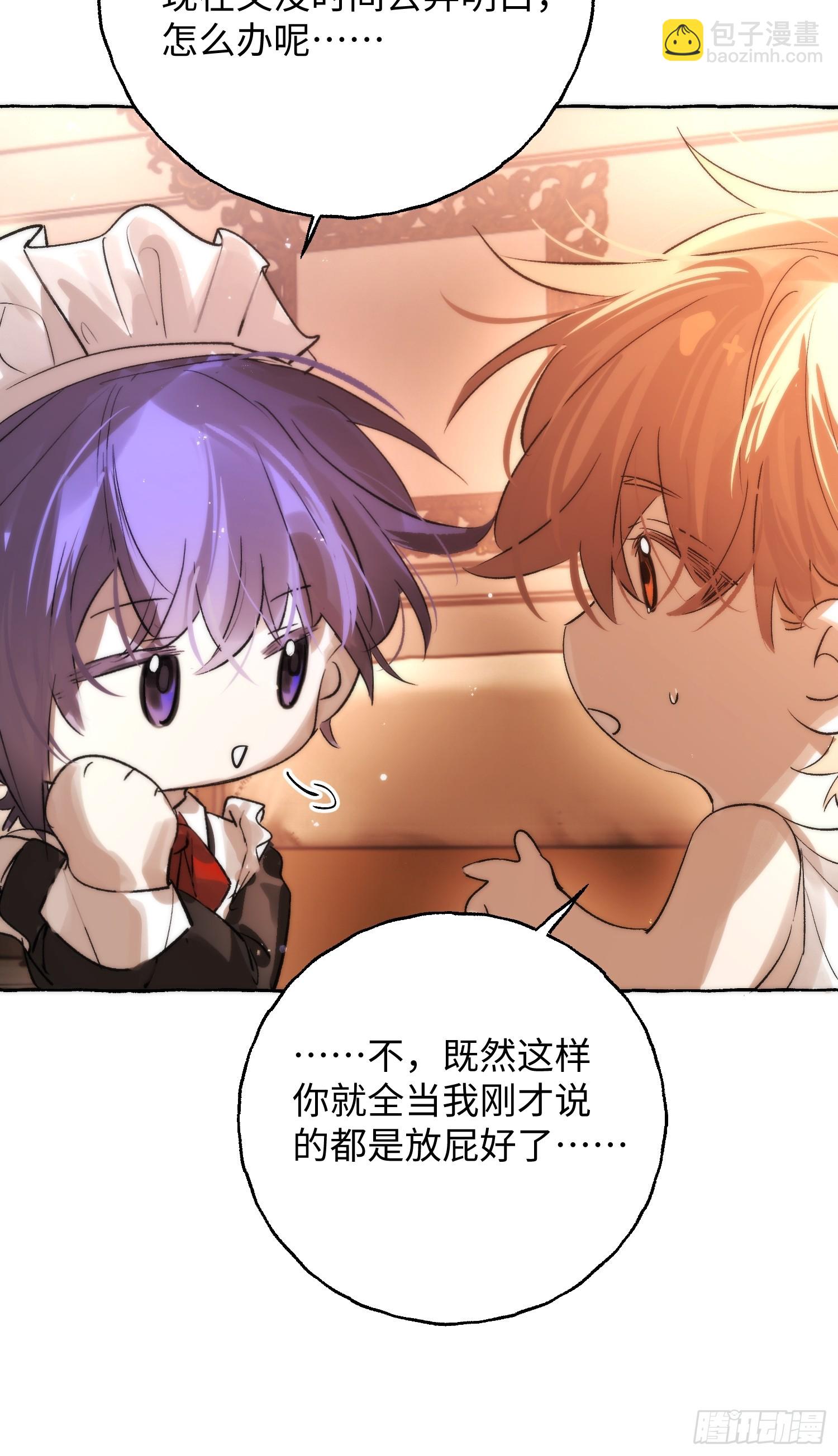 Ch.049 螺旋升温-第60话