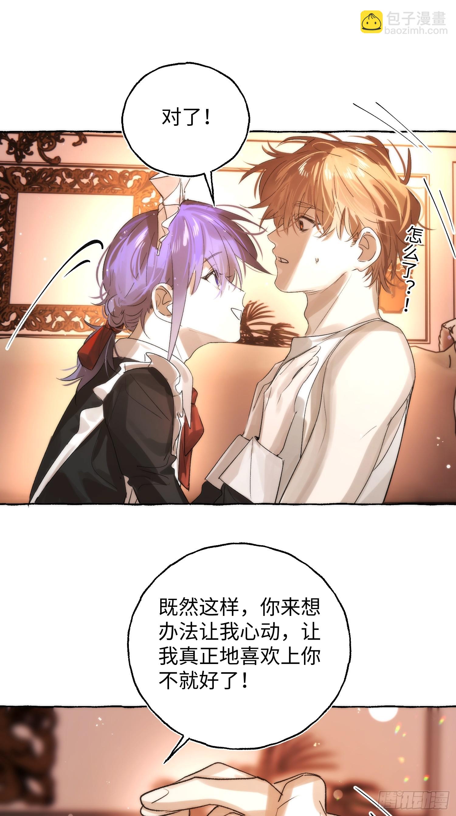 Ch.049 螺旋升温-第60话