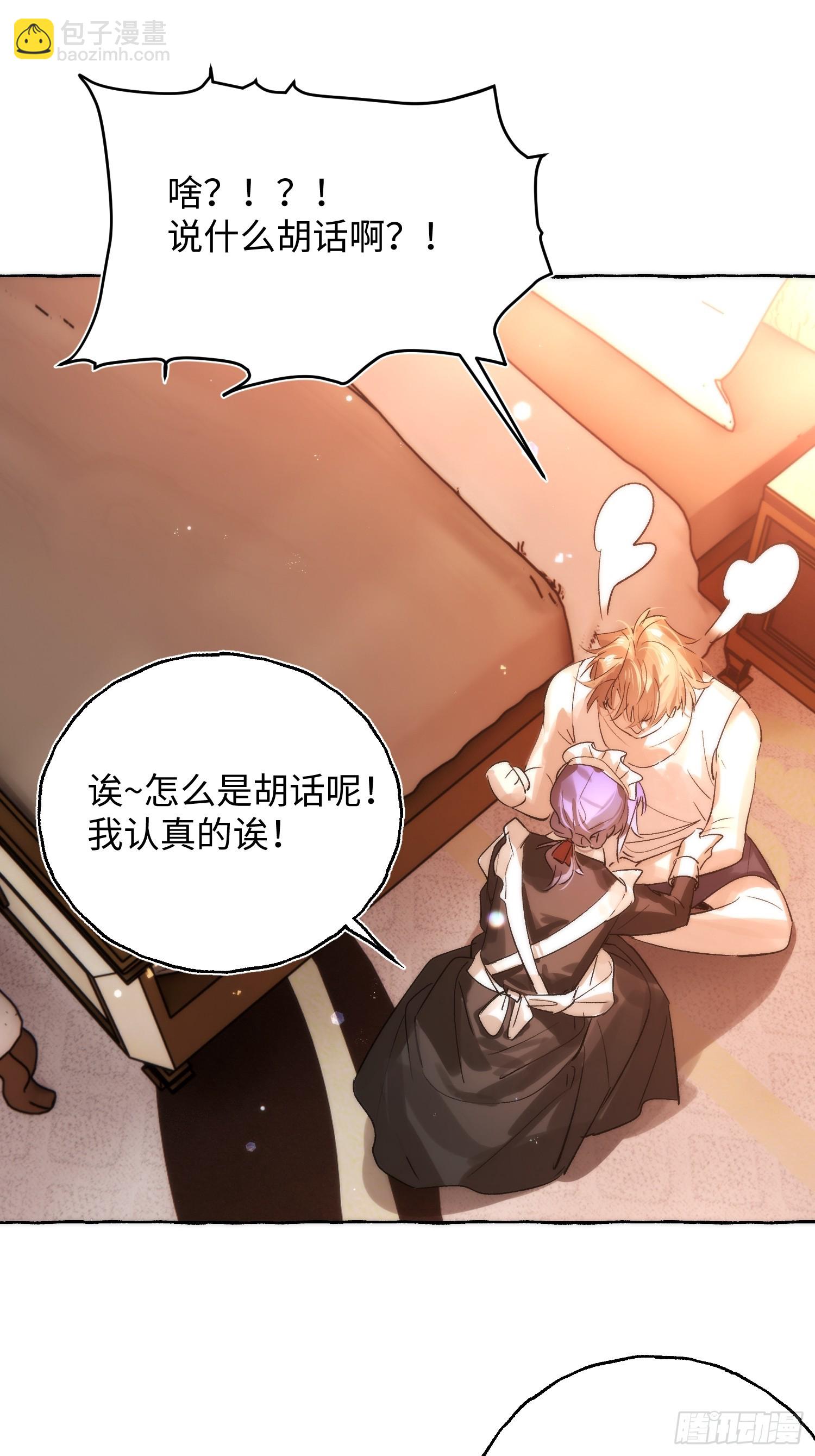 Ch.049 螺旋升温-第60话