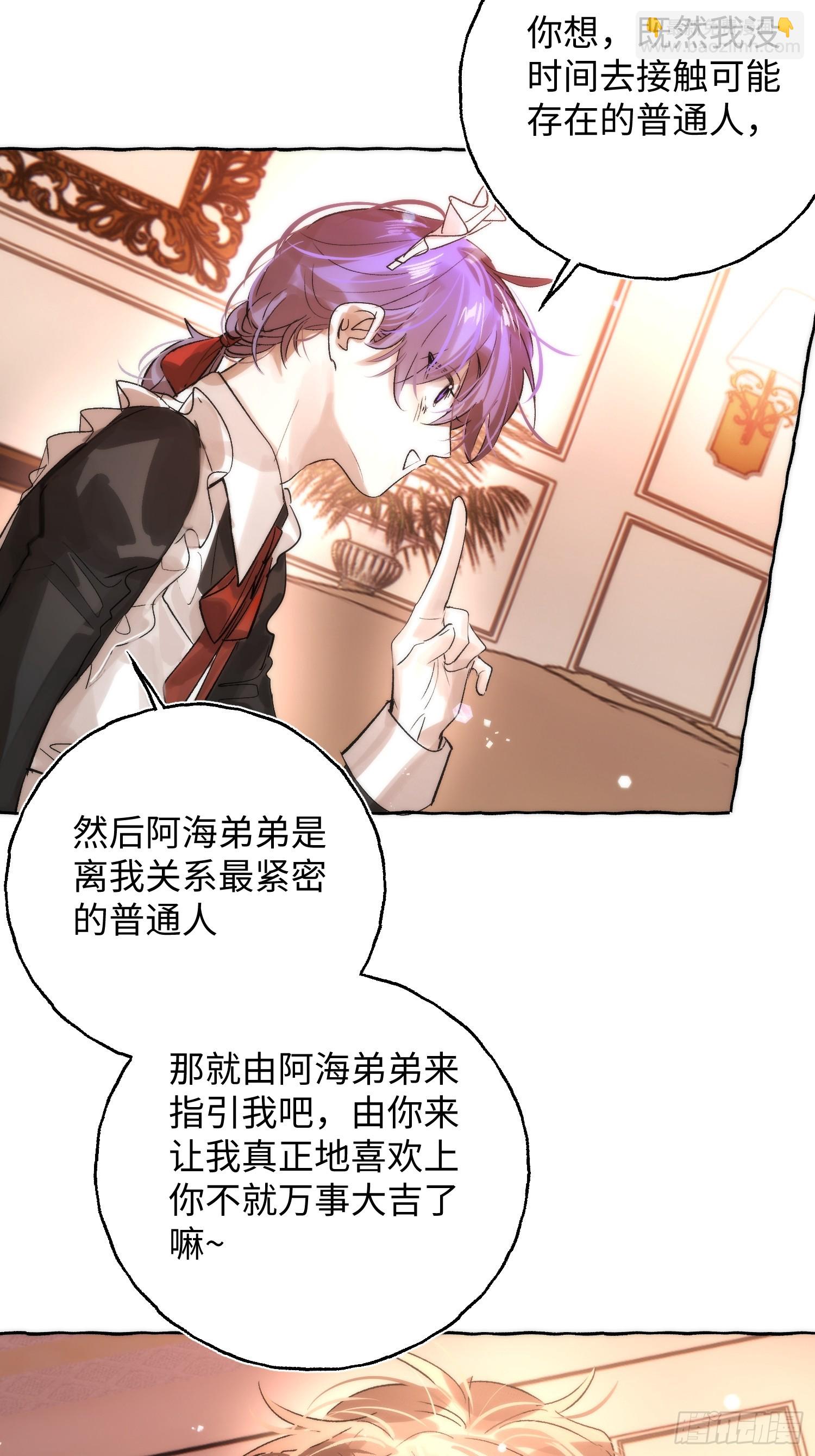 Ch.049 螺旋升温-第60话