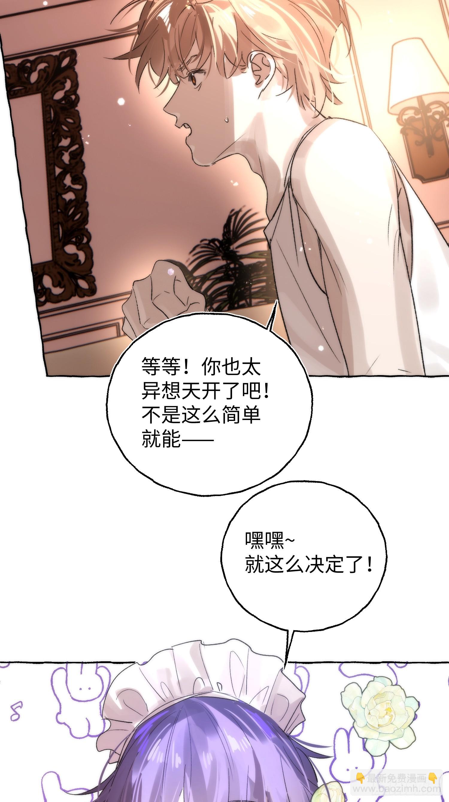 Ch.049 螺旋升温-第60话