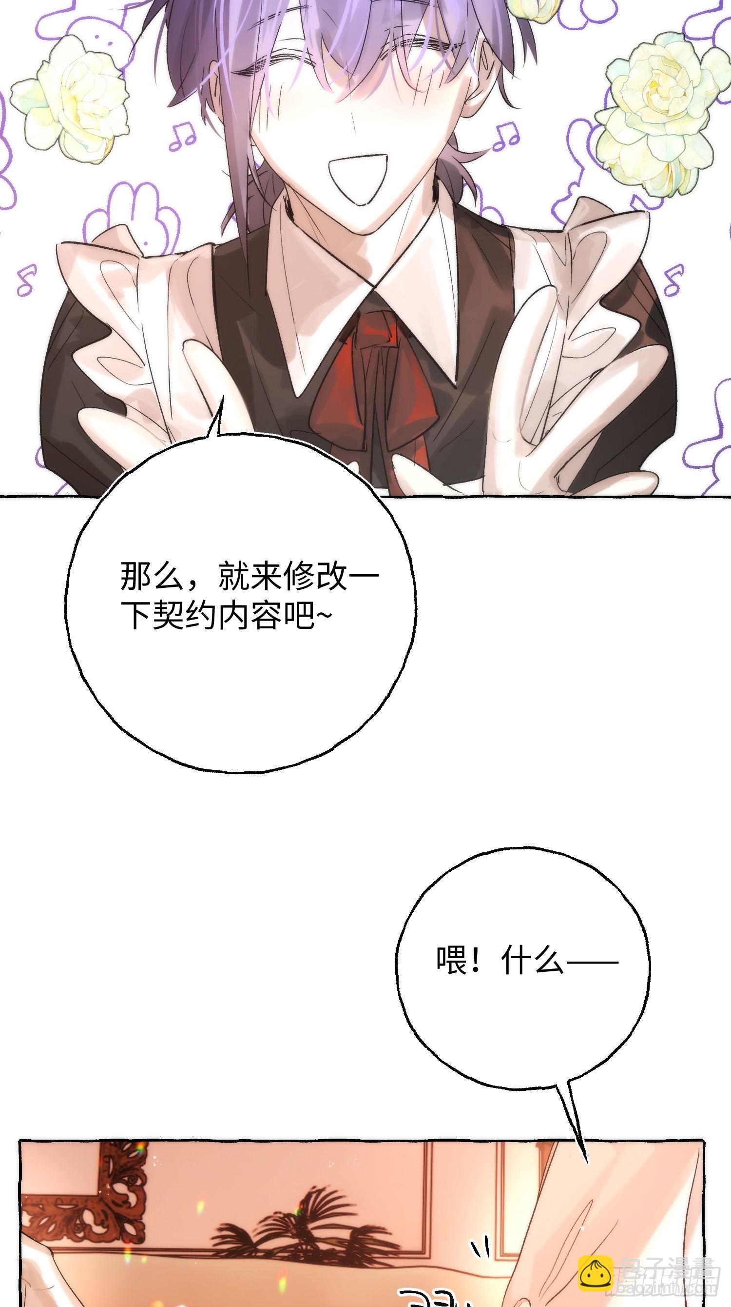 Ch.049 螺旋升温-第60话