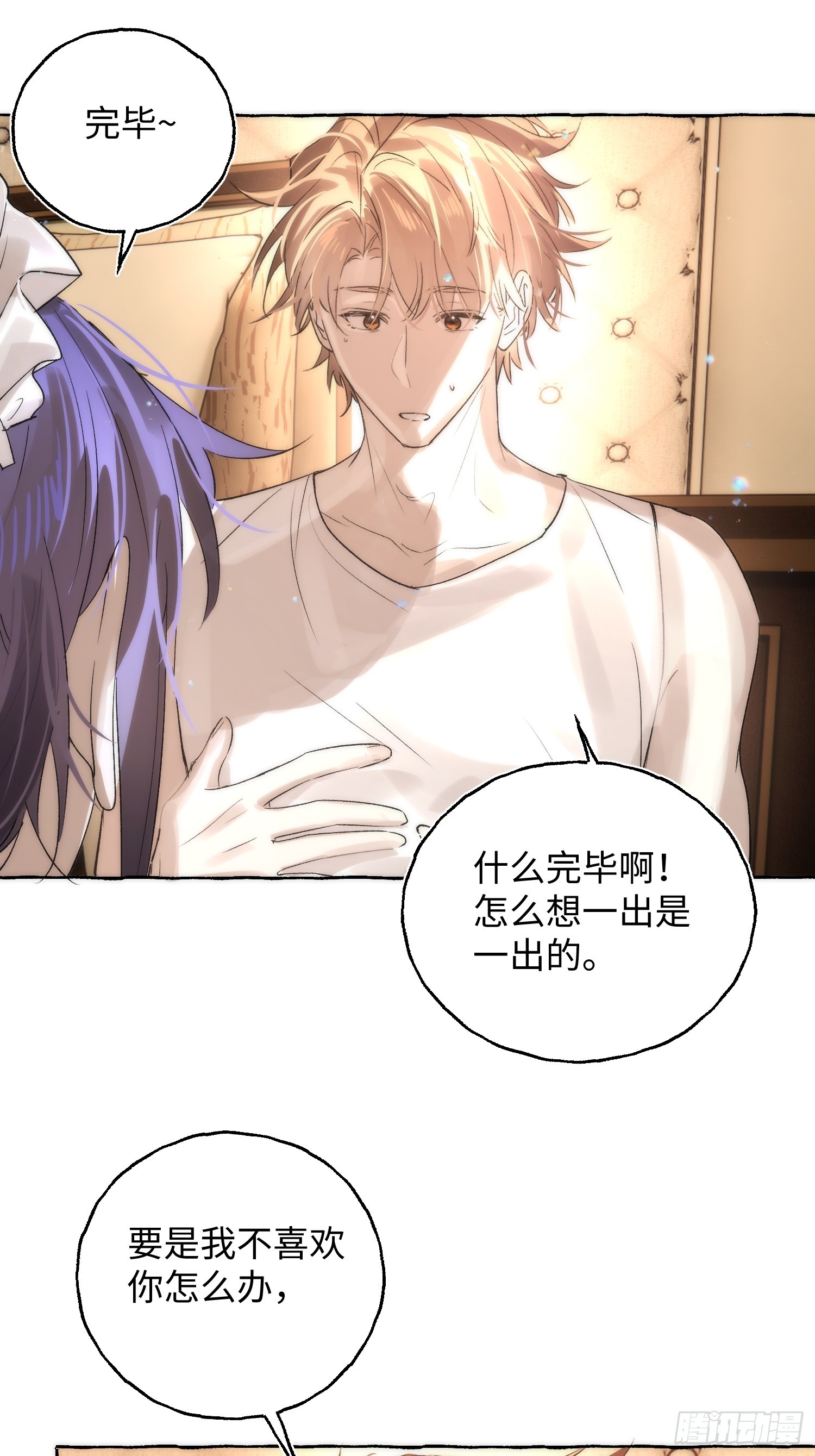 Ch.049 螺旋升温-第60话