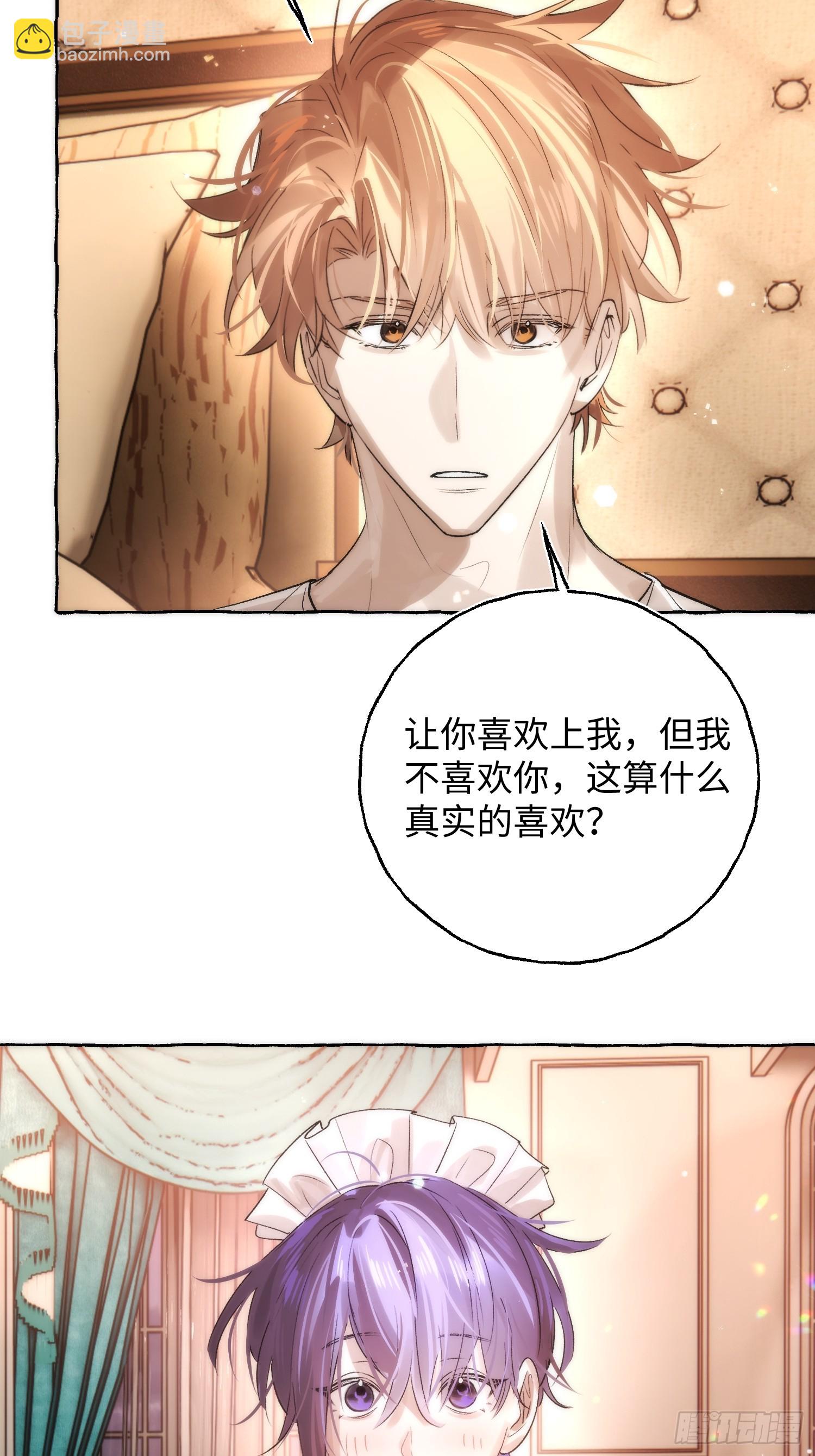 Ch.049 螺旋升温-第60话