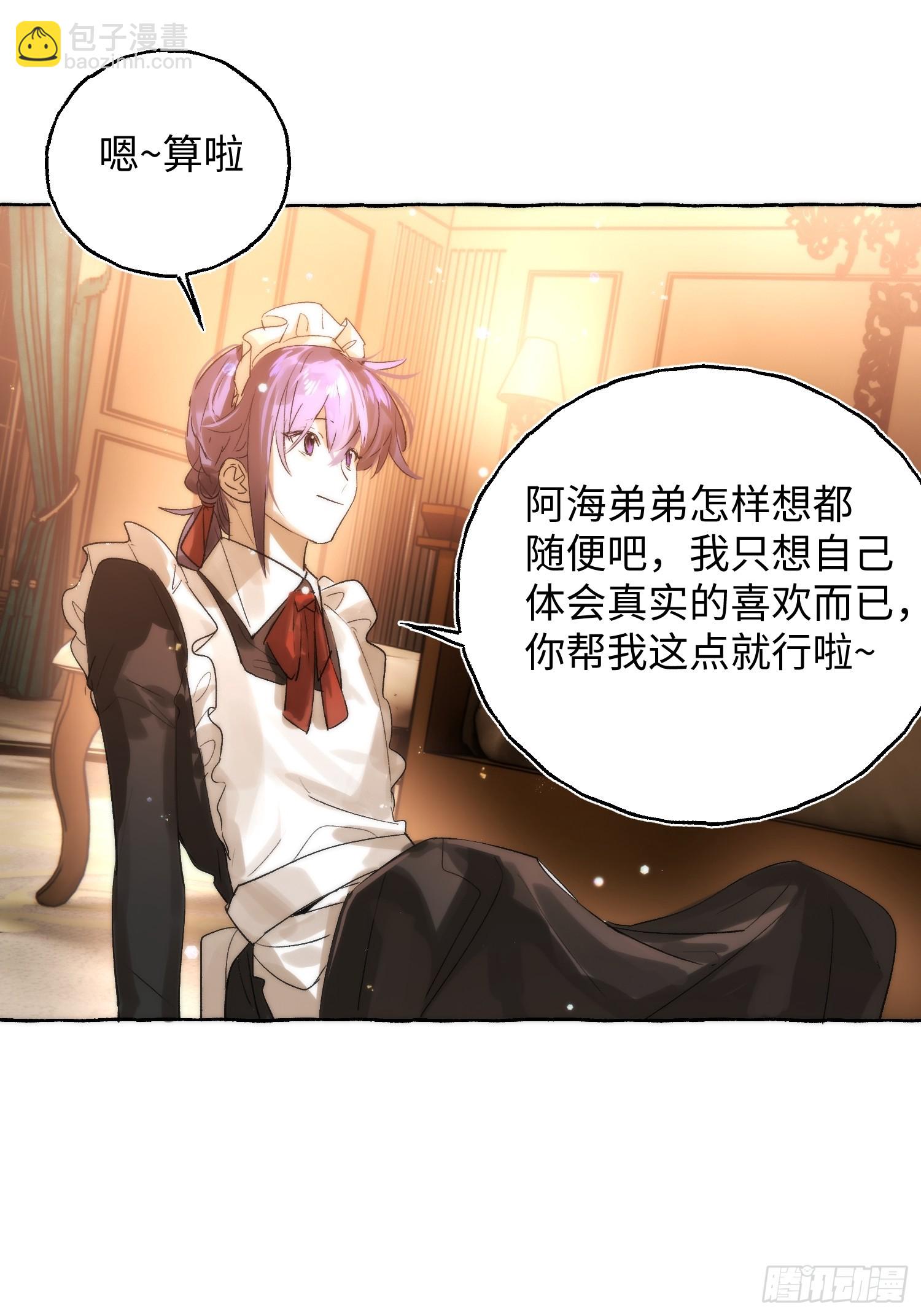 Ch.049 螺旋升温-第60话