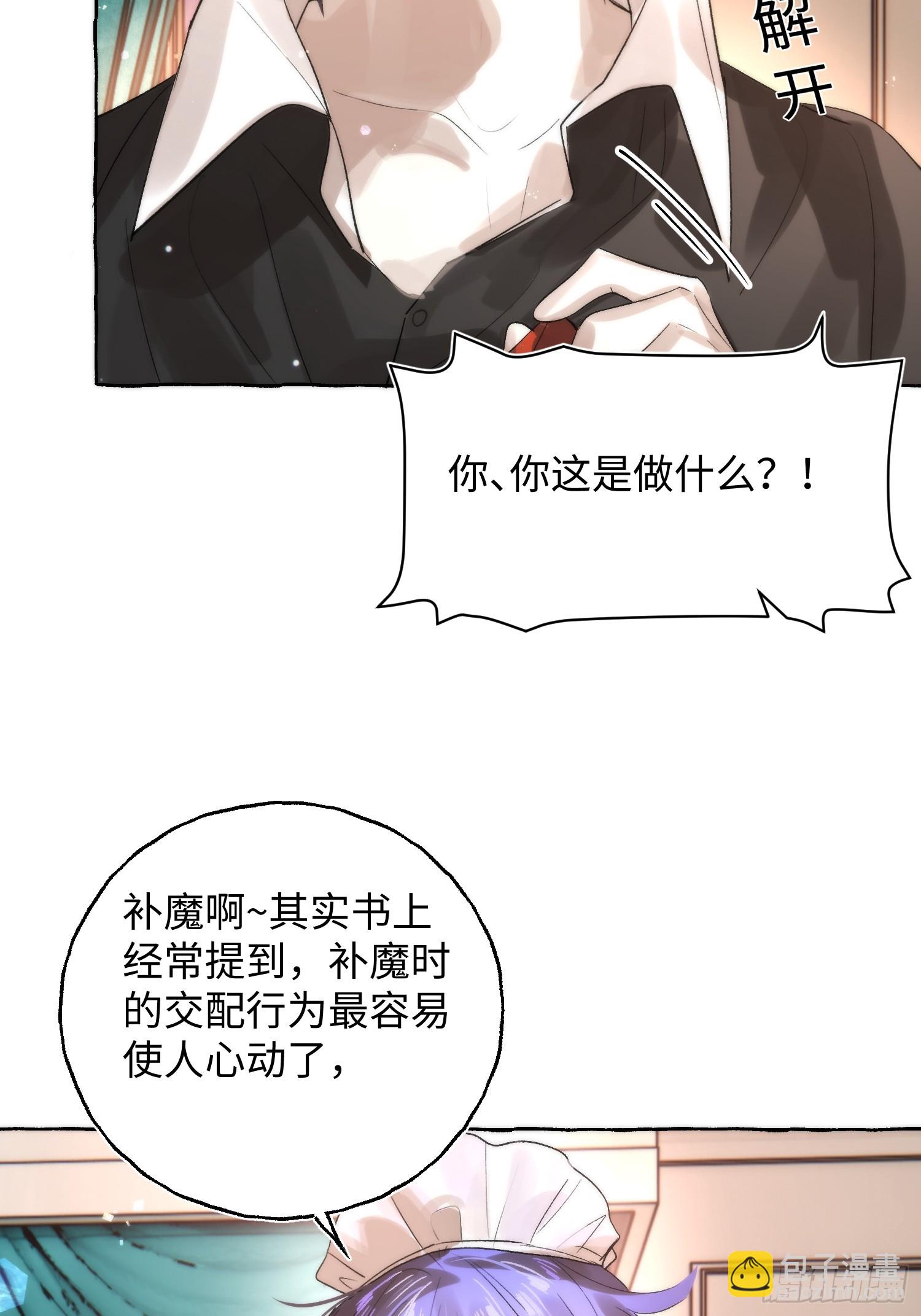 Ch.049 螺旋升温-第60话