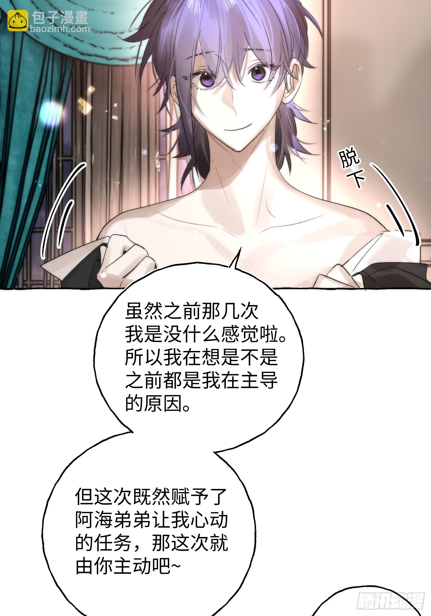 Ch.049 螺旋升温-第60话