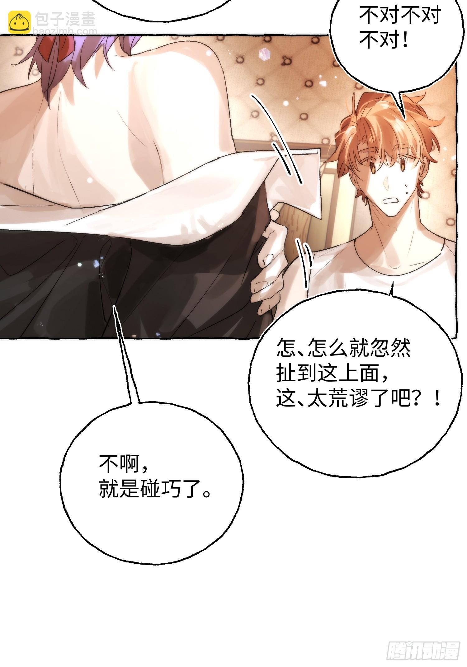 Ch.049 螺旋升温-第60话