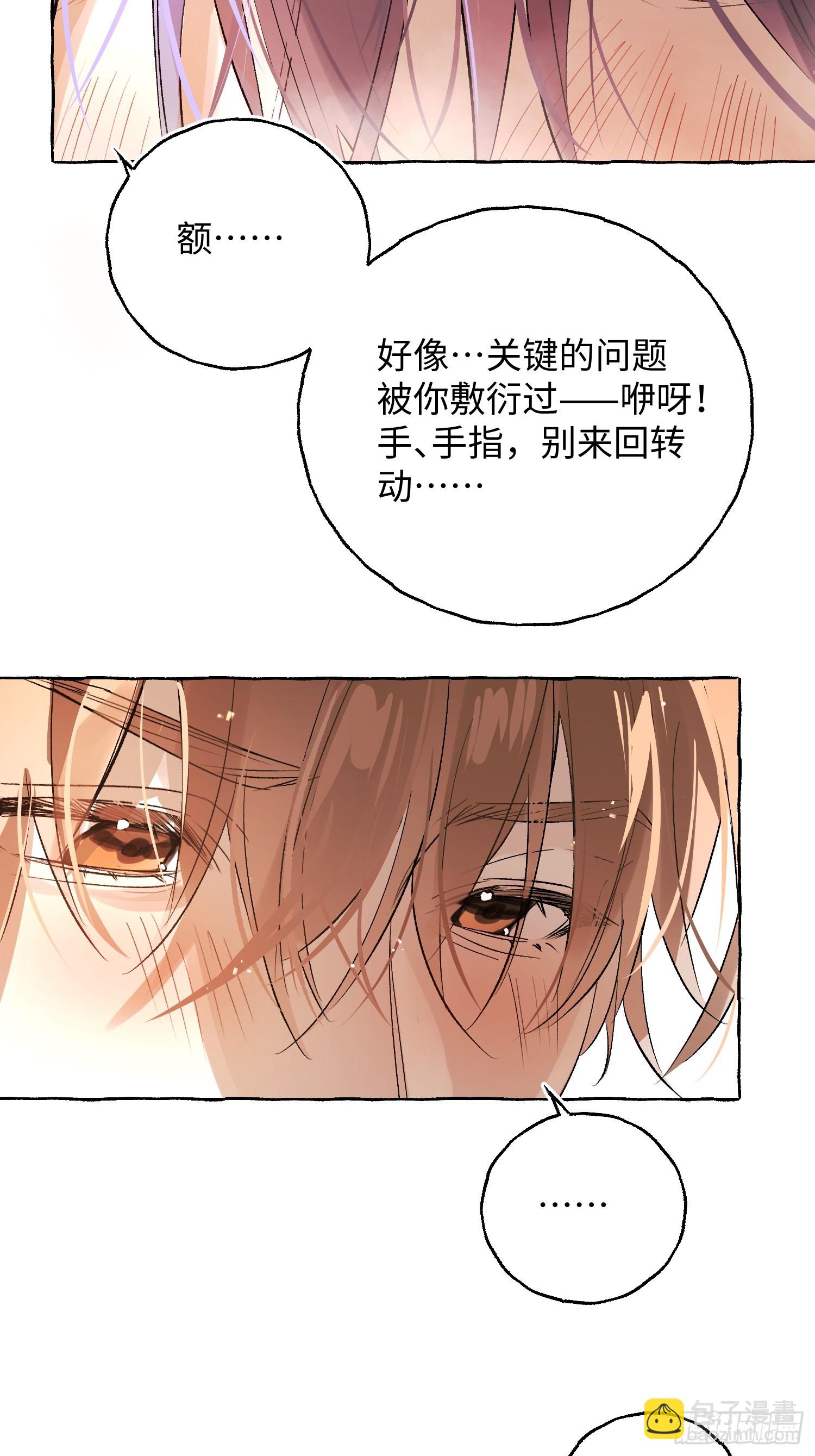 Ch.051 螺旋升温-第62话