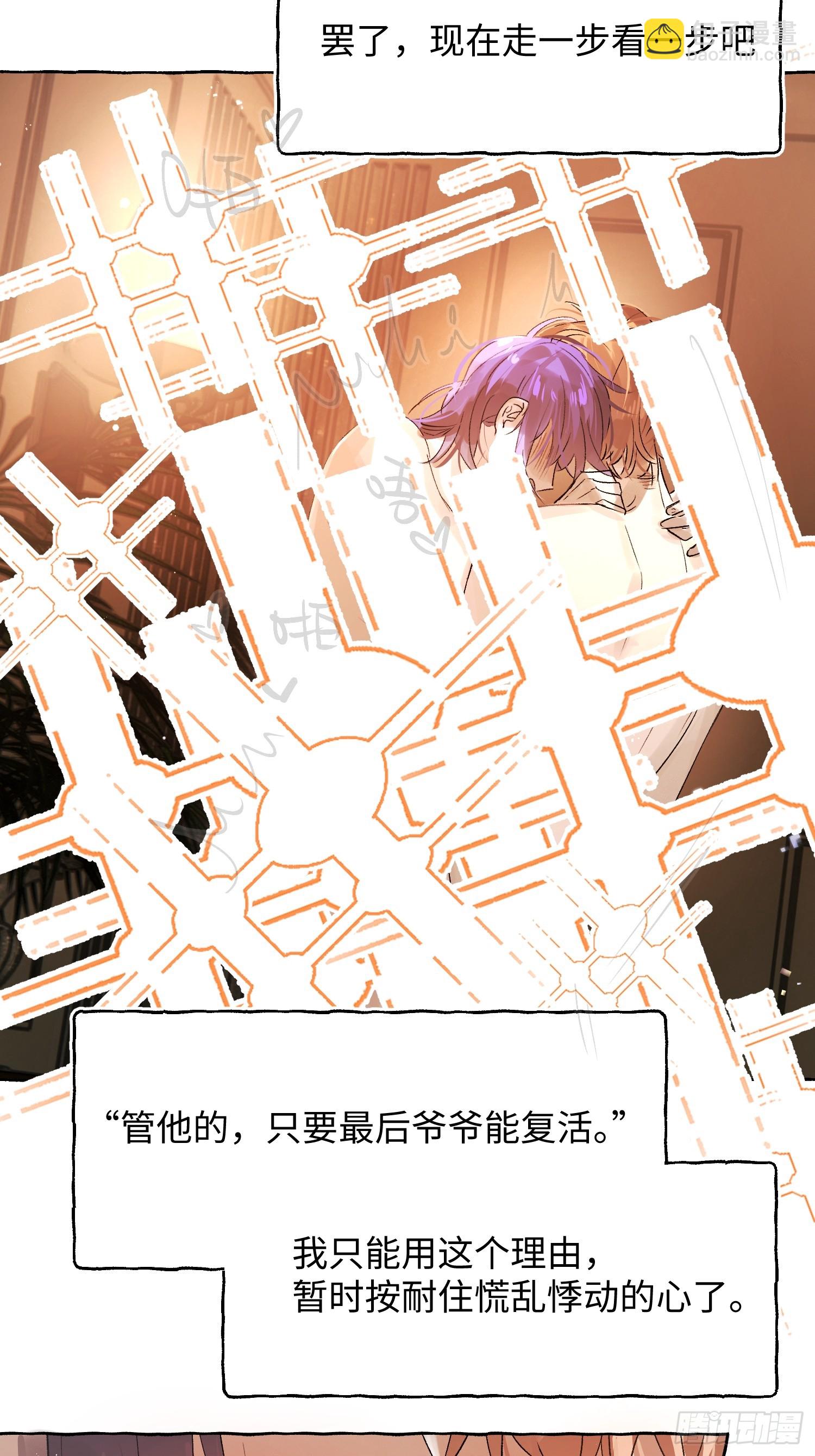 Ch.051 螺旋升温-第62话