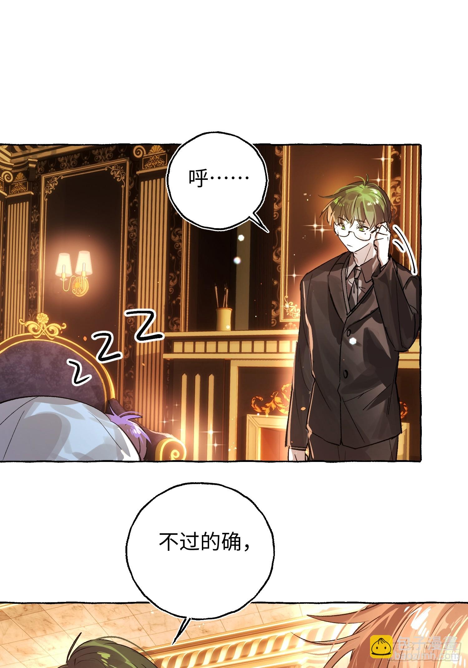 Ch.053 螺旋升温-第64话