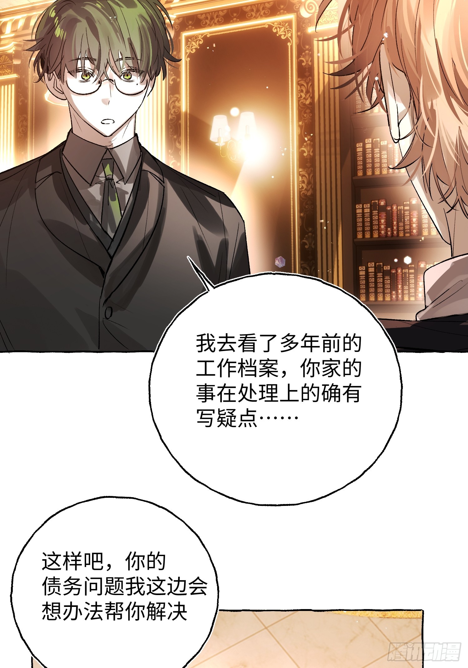 Ch.053 螺旋升温-第64话