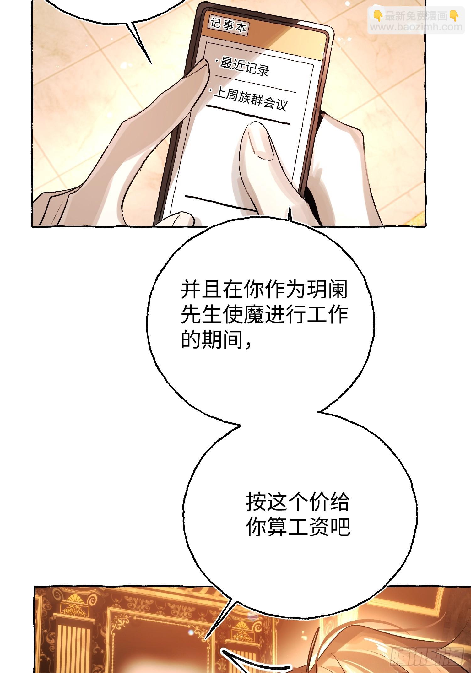 Ch.053 螺旋升温-第64话