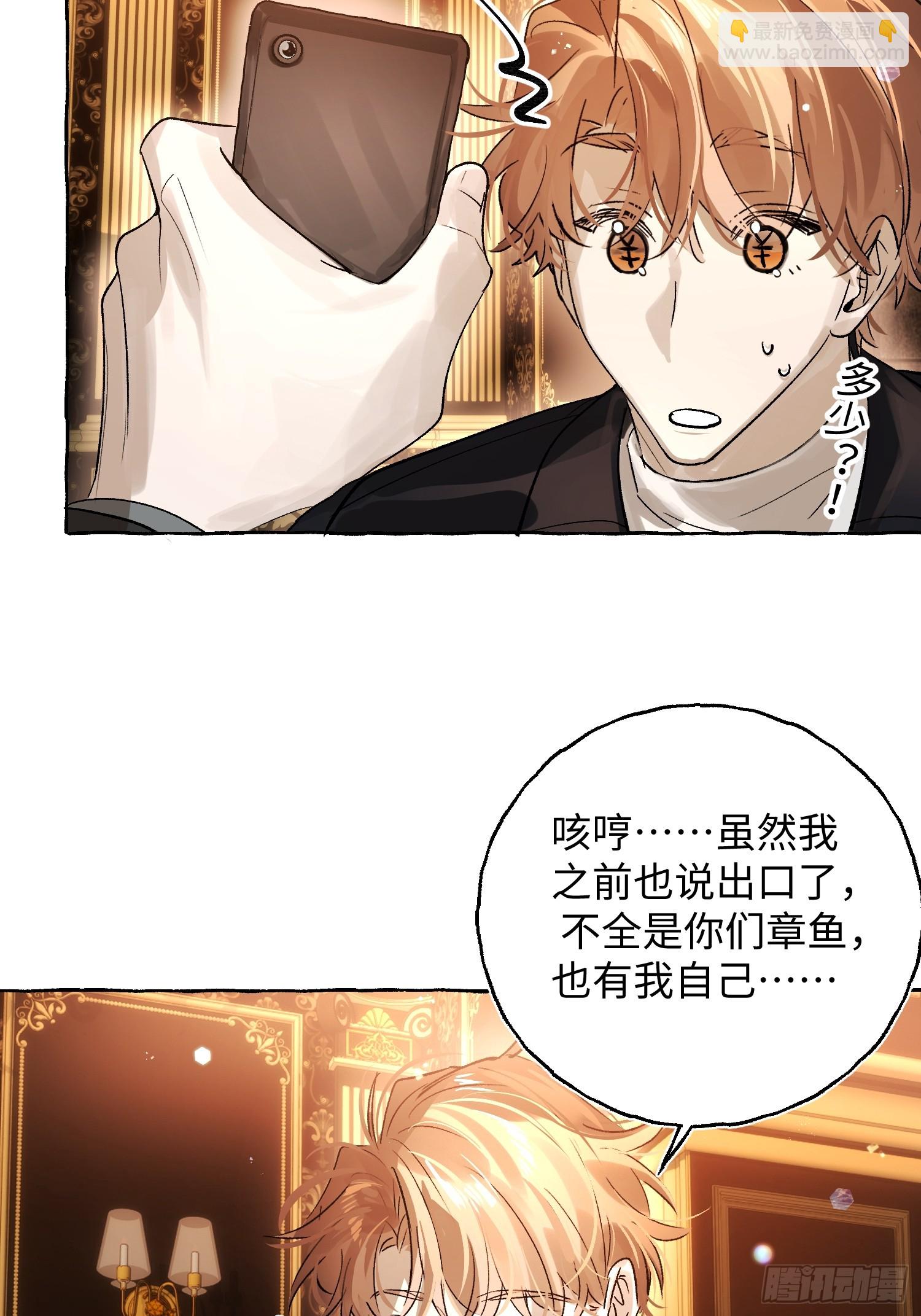 Ch.053 螺旋升温-第64话