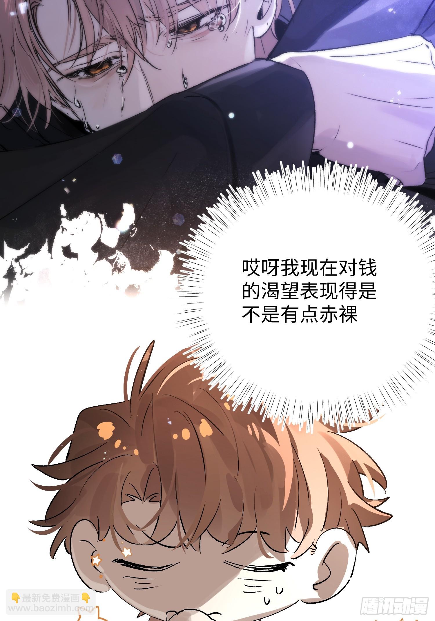 Ch.053 螺旋升温-第64话