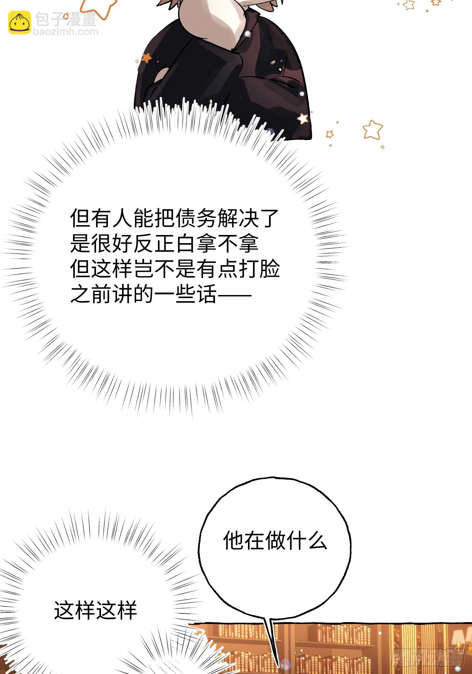 Ch.053 螺旋升温-第64话