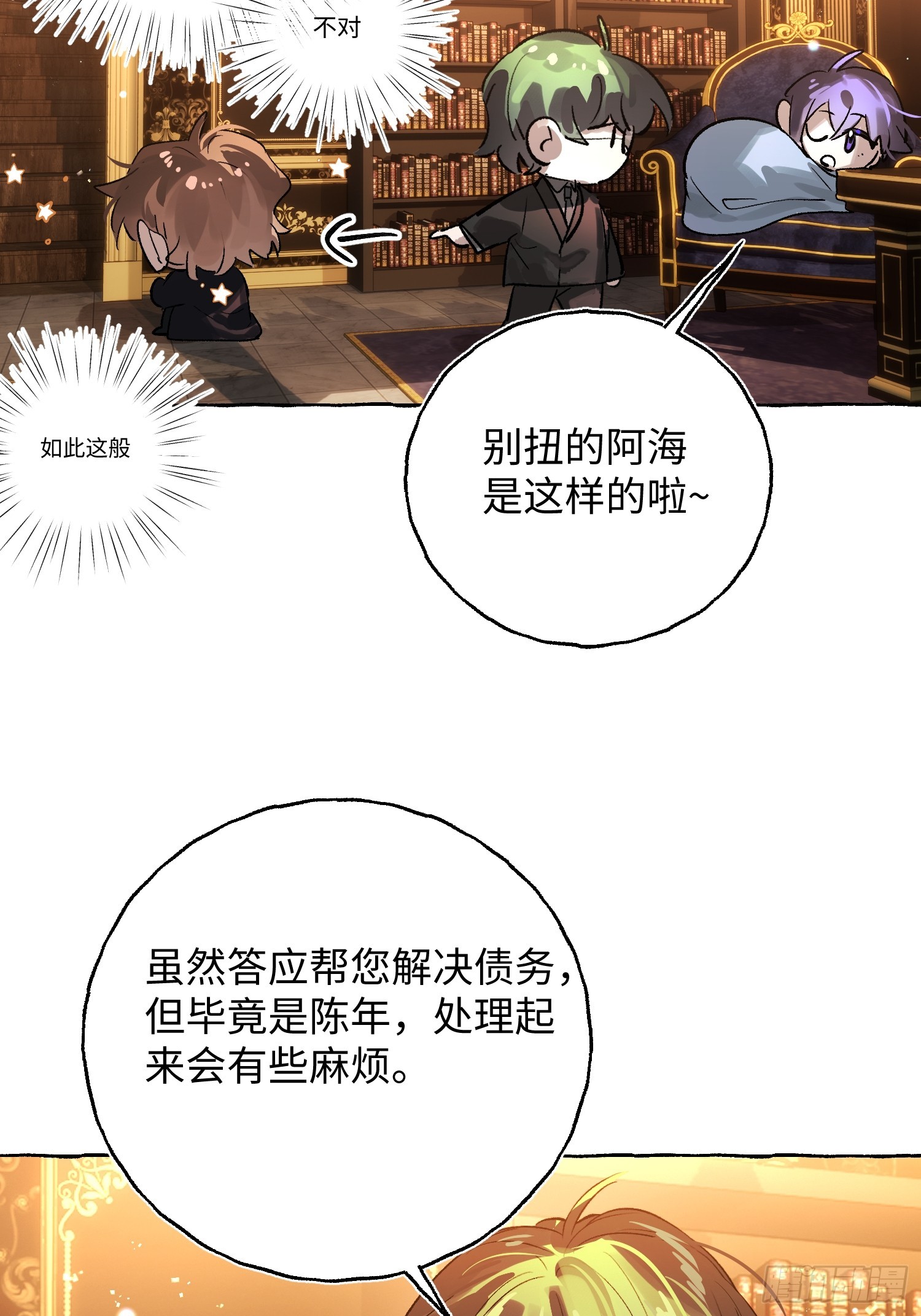 Ch.053 螺旋升温-第64话