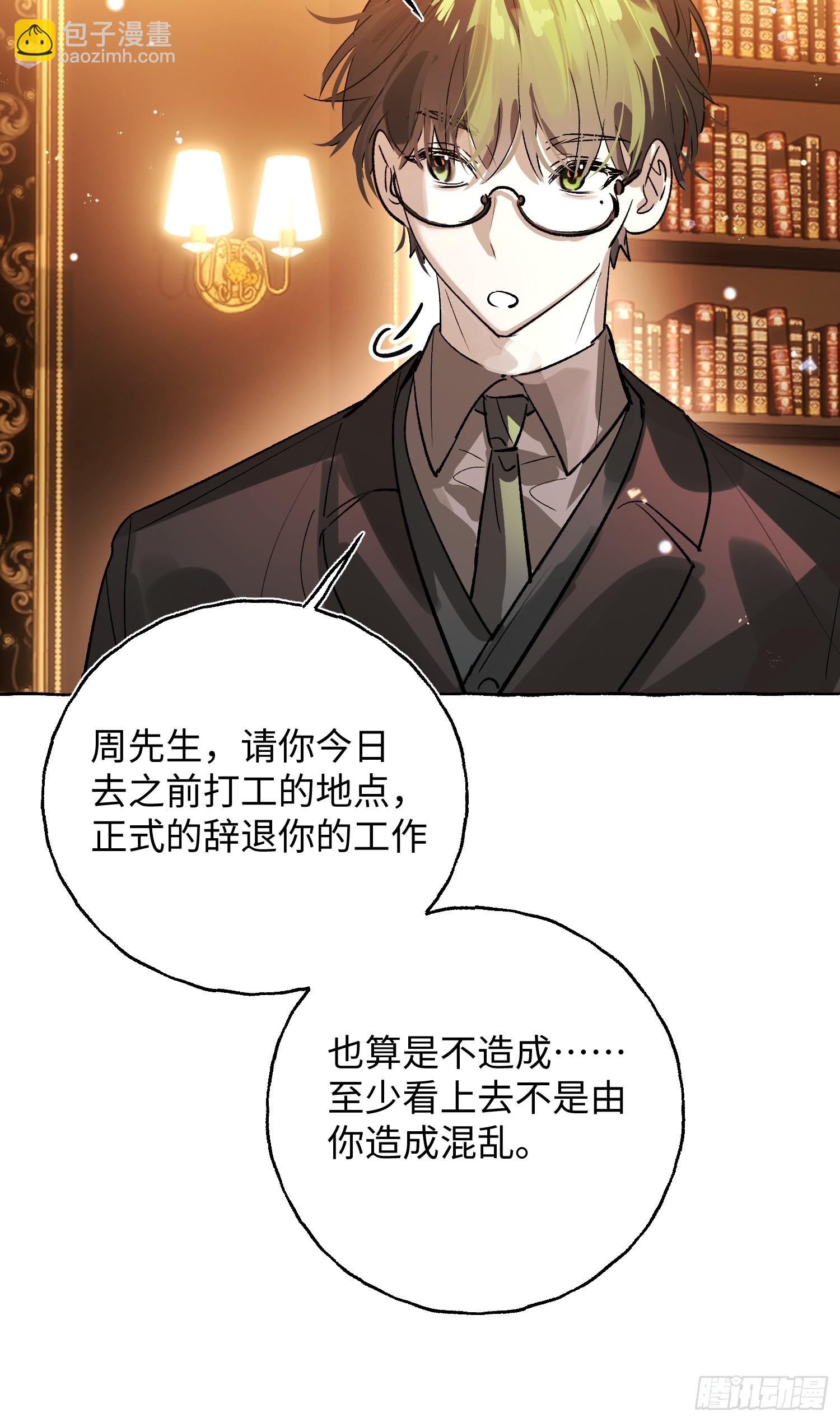 Ch.053 螺旋升温-第64话