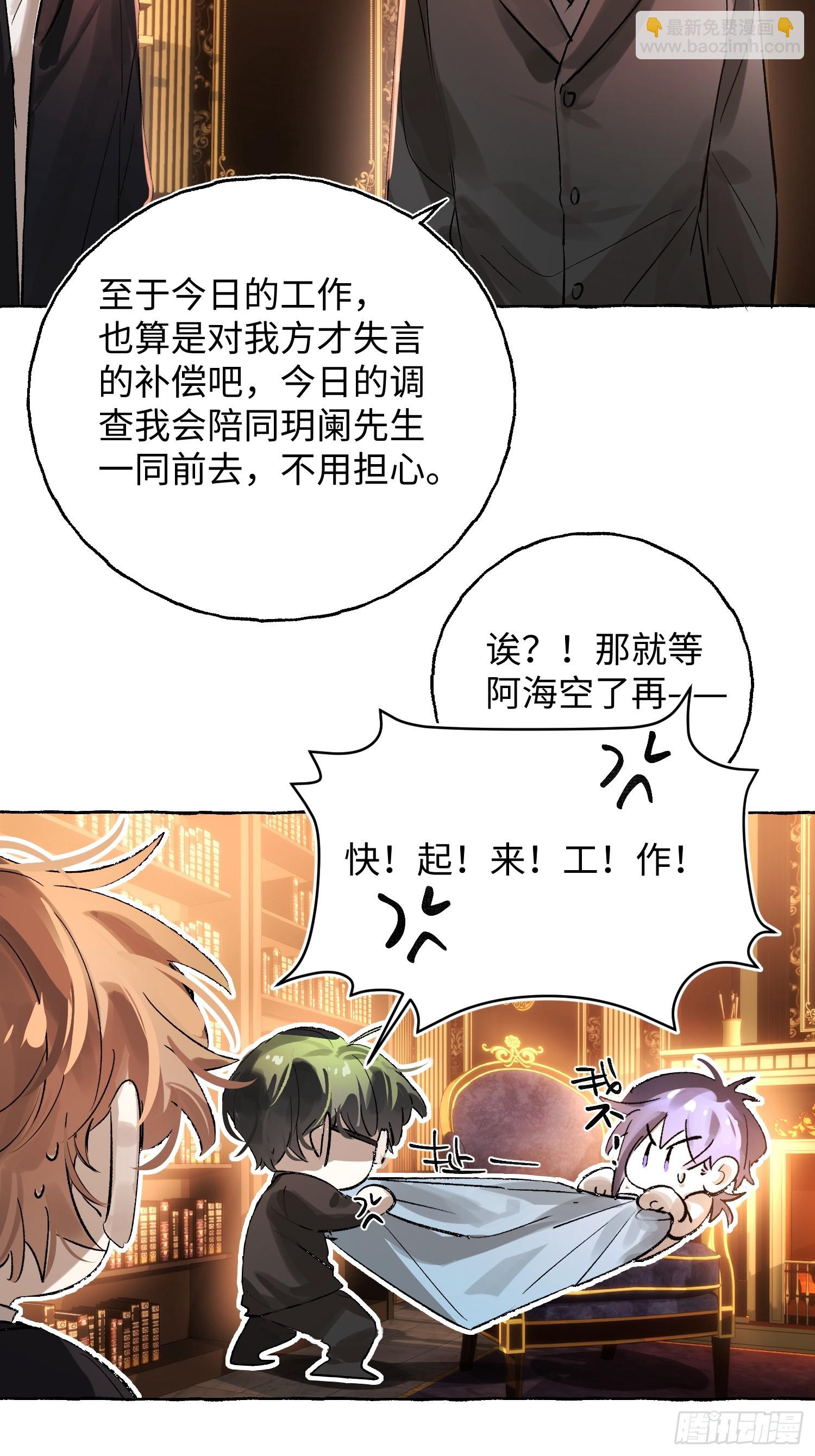 Ch.053 螺旋升温-第64话