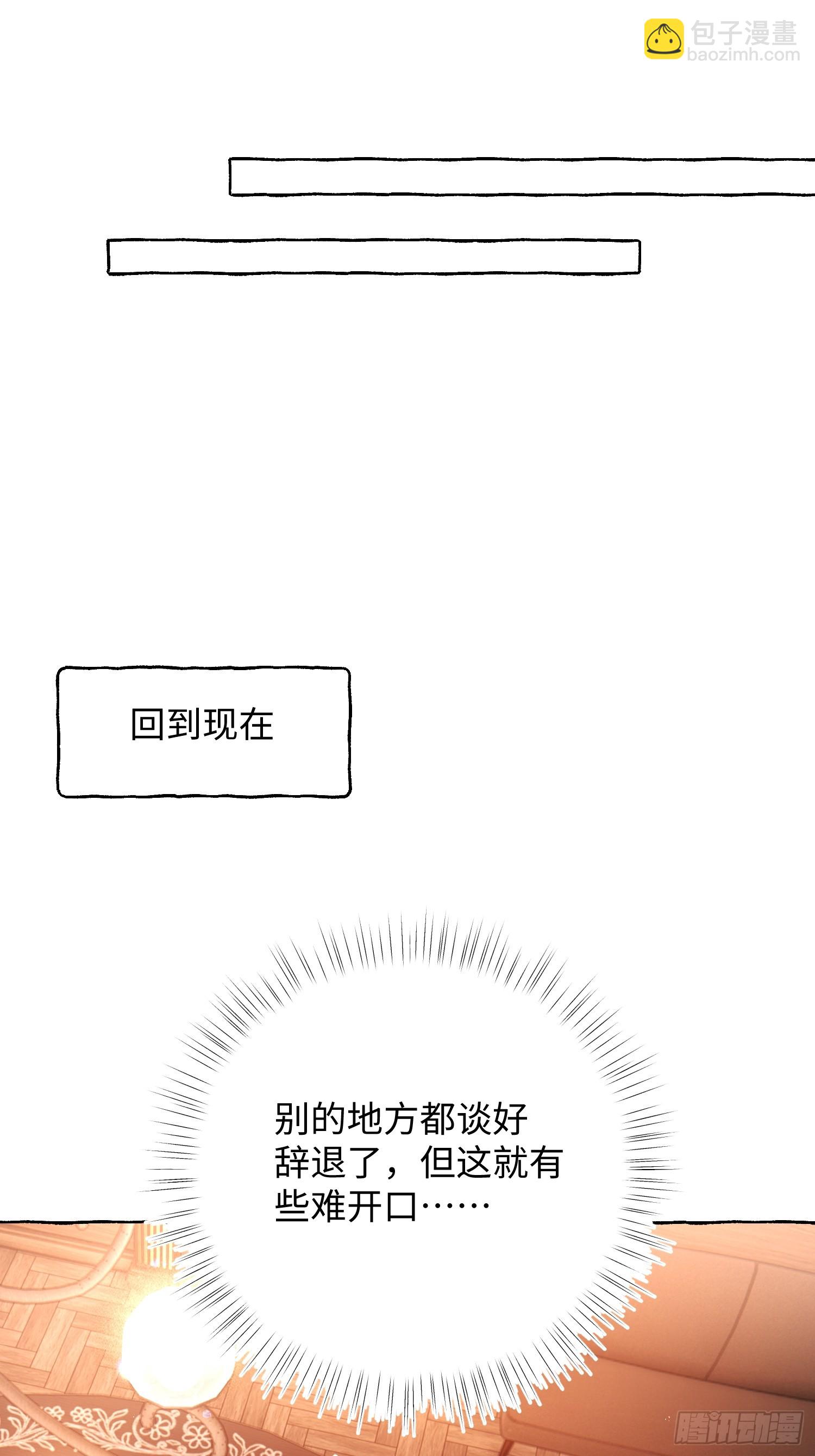 Ch.053 螺旋升温-第64话