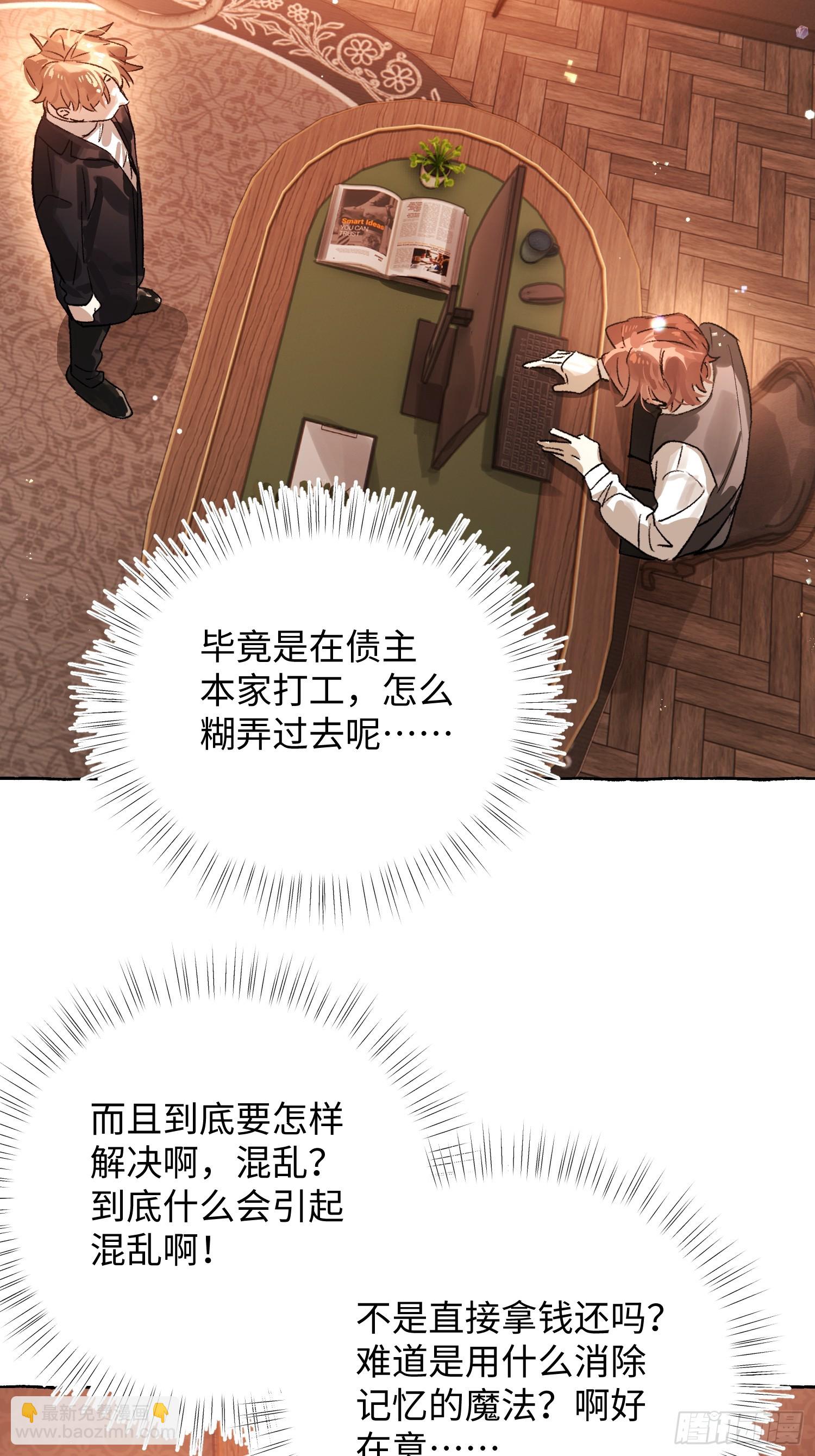 Ch.053 螺旋升温-第64话