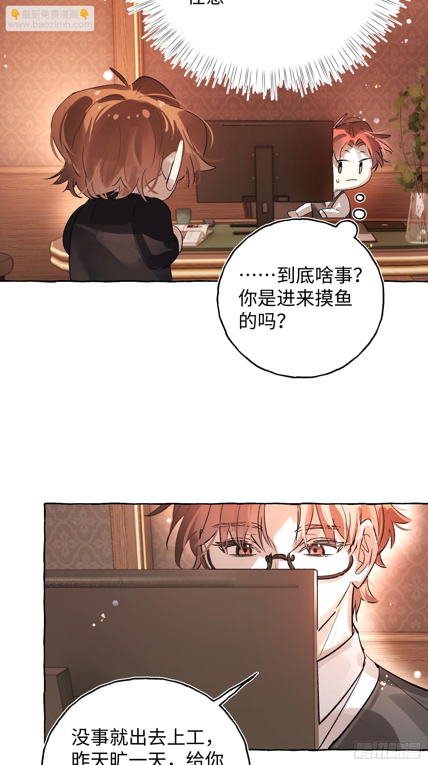 Ch.053 螺旋升温-第64话