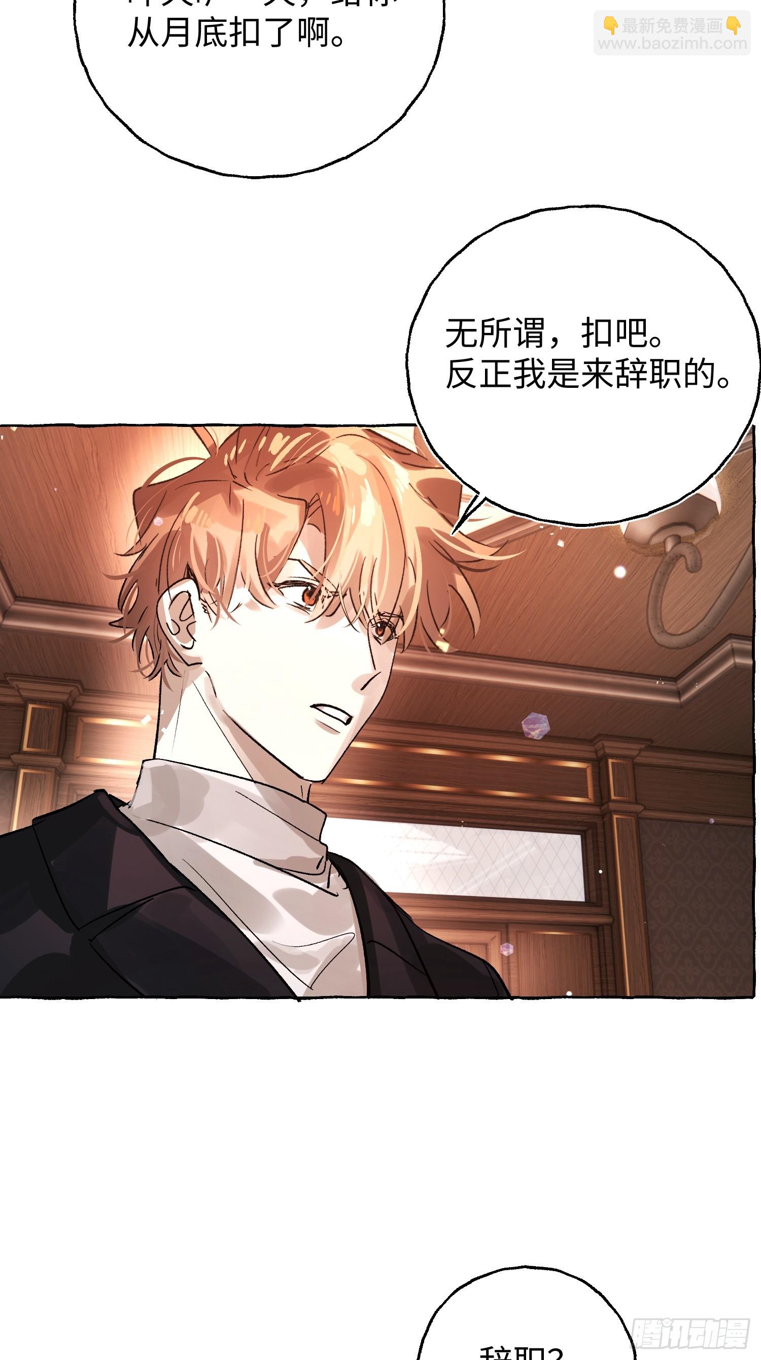 Ch.053 螺旋升温-第64话