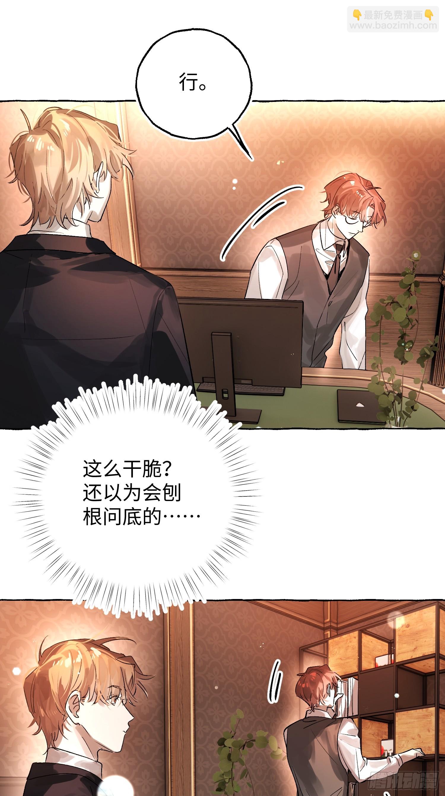 Ch.053 螺旋升温-第64话